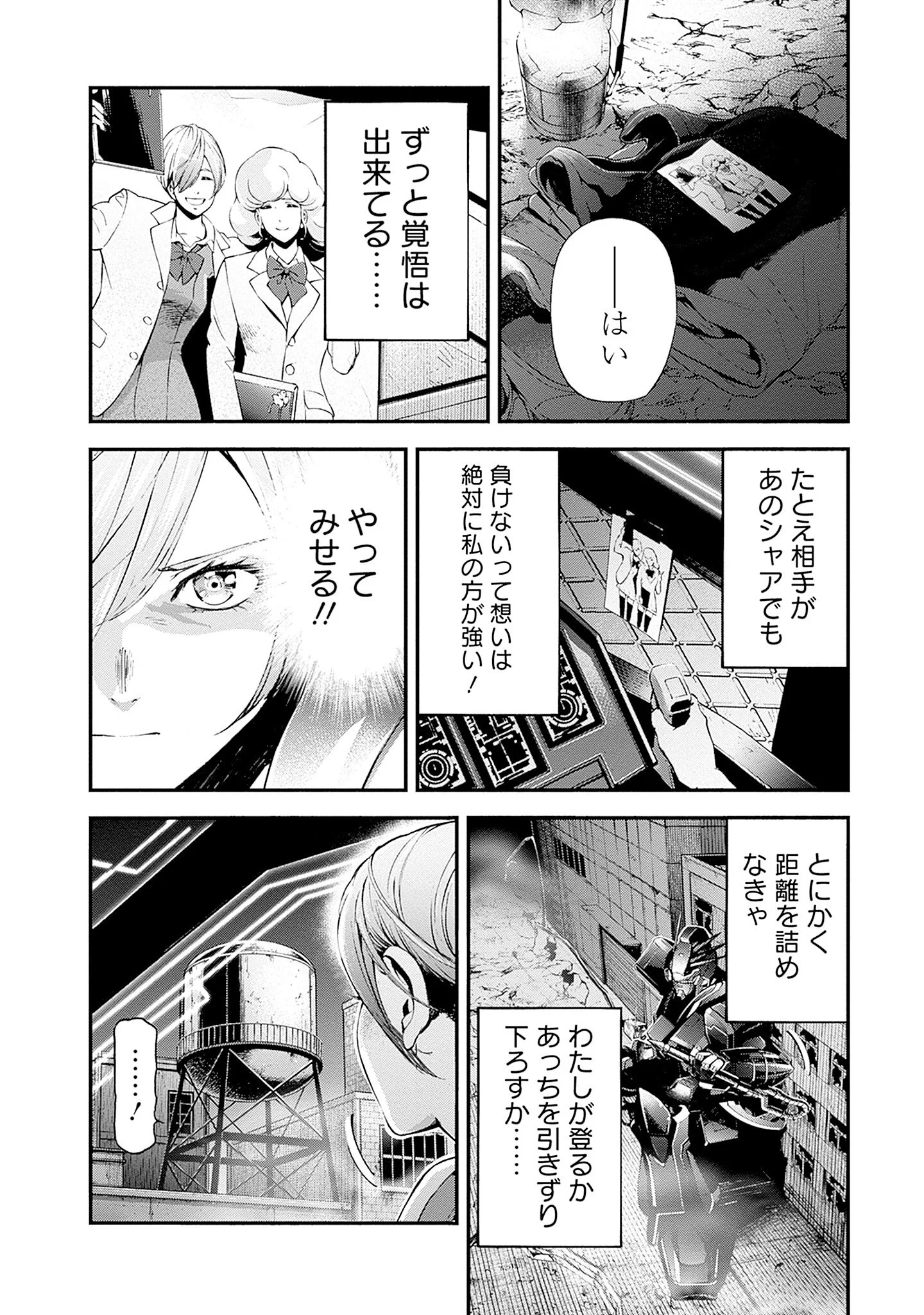 Kidou Senshi Gundam - Rust Horizon Chapter 27 8ページ