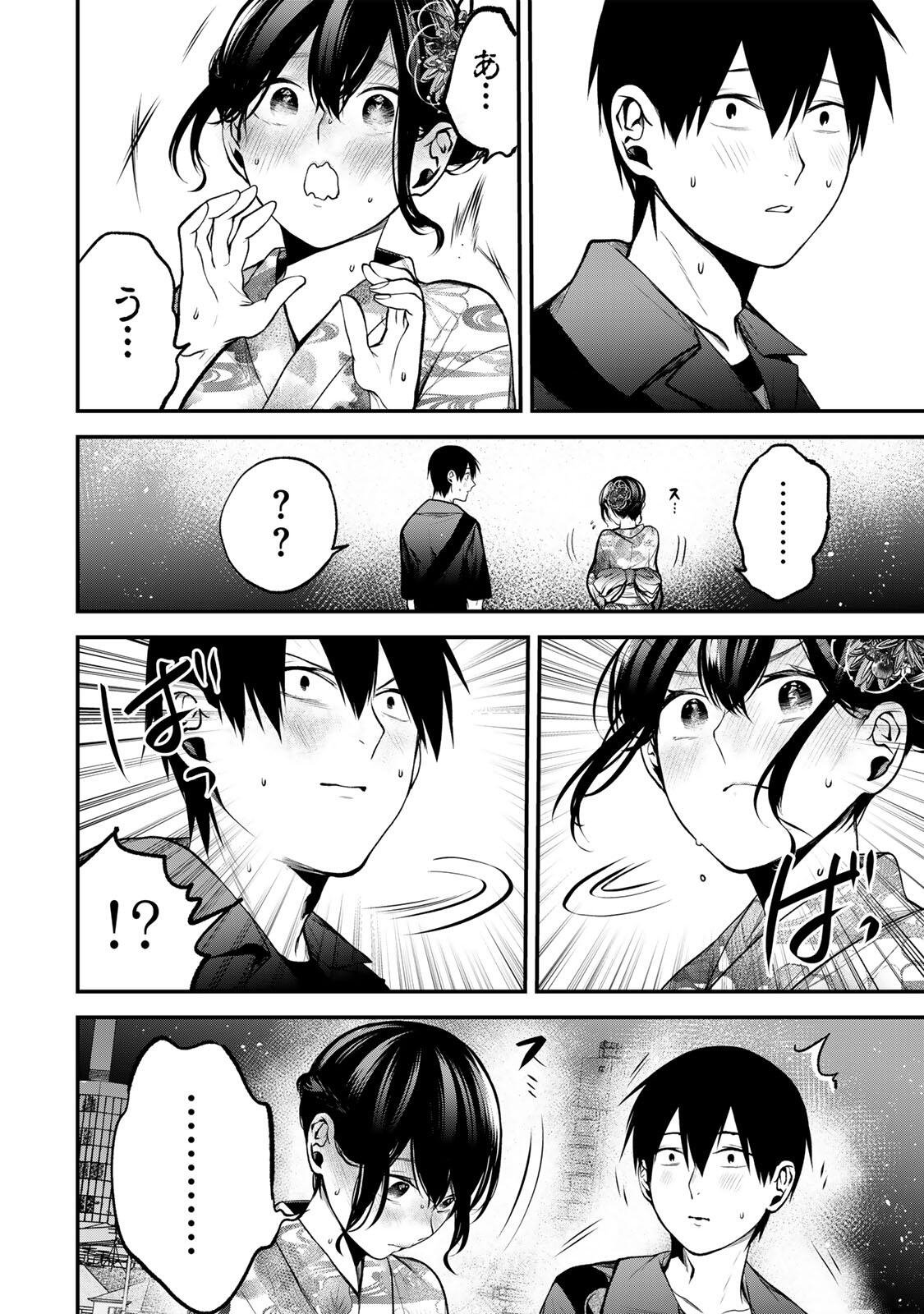 Tonari no Kurokawa-san Chapter 50 12ページ