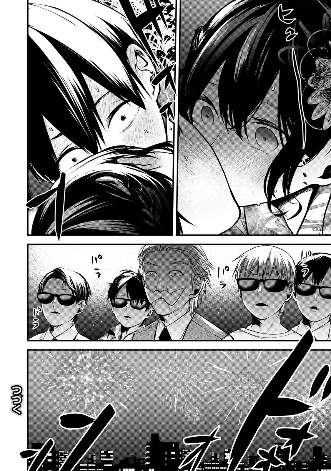 Tonari no Kurokawa-san Chapter 50 20ページ