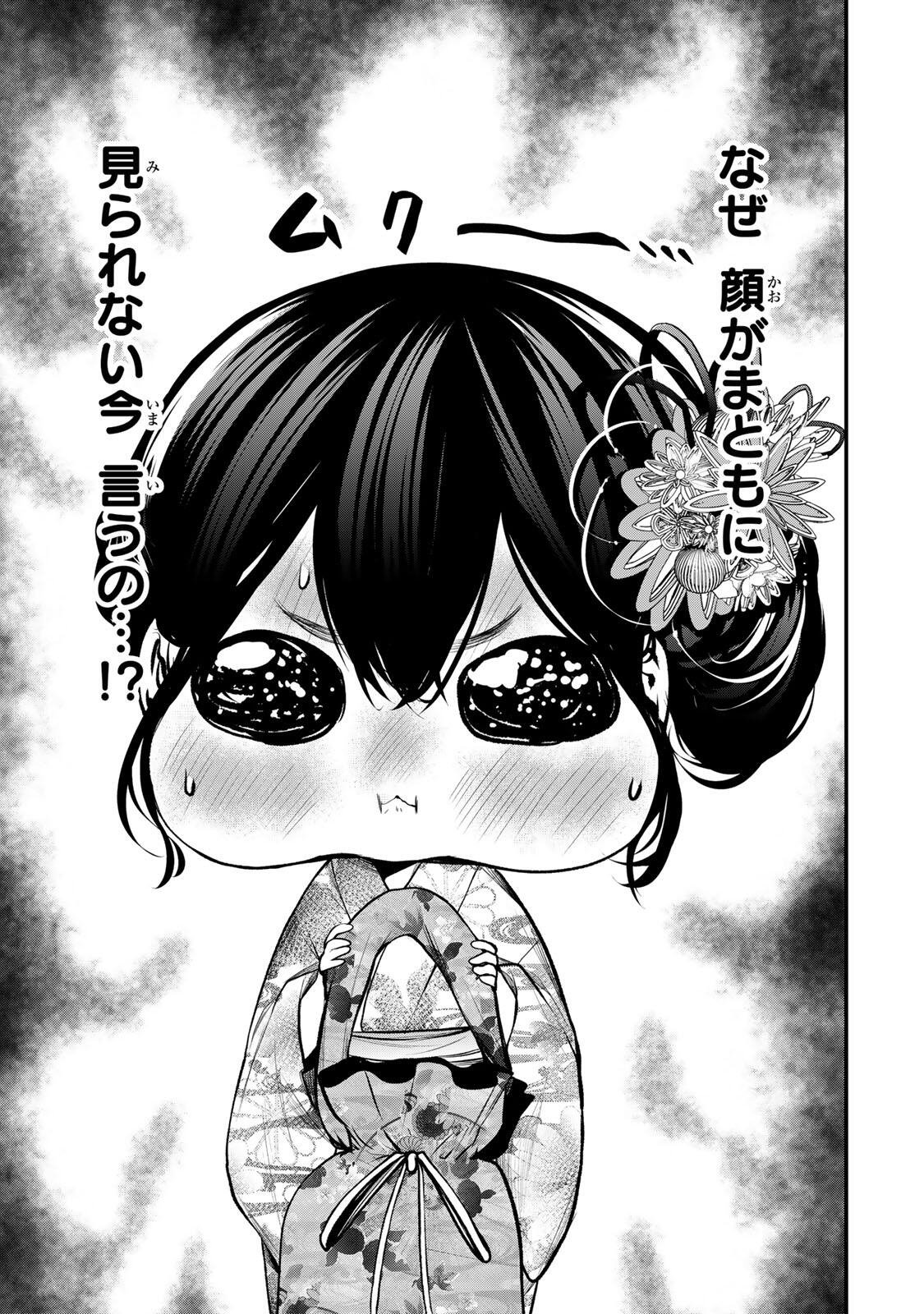 Tonari no Kurokawa-san Chapter 50 3ページ