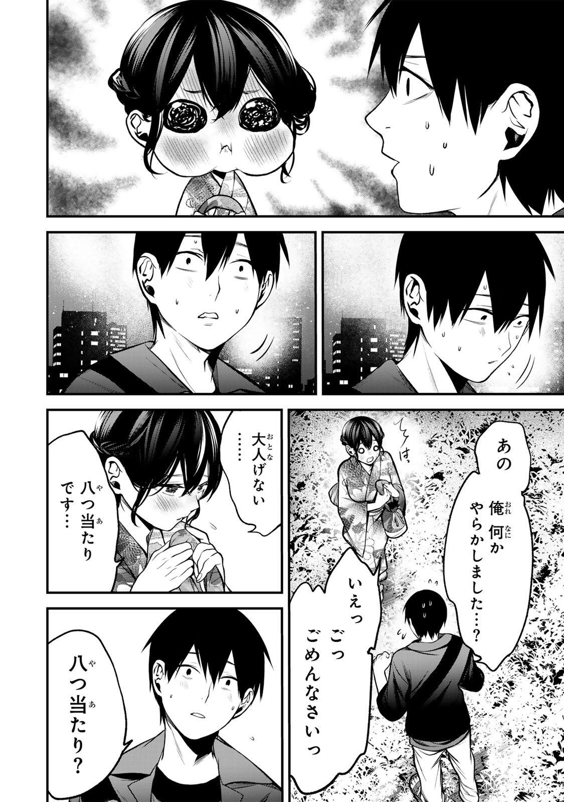 Tonari no Kurokawa-san Chapter 50 4ページ
