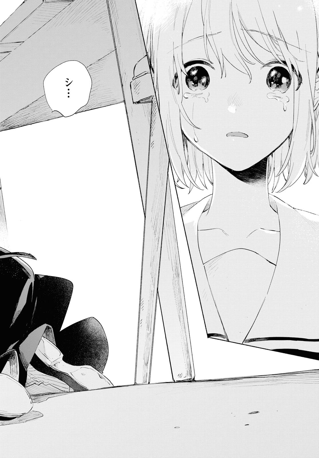 Kimi ga Shinu made Koi o Shitai Chapter 11.2 2ページ
