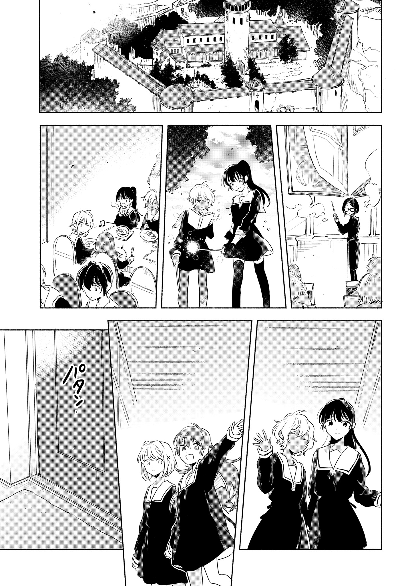 Kimi ga Shinu made Koi o Shitai Chapter 12.2 7ページ