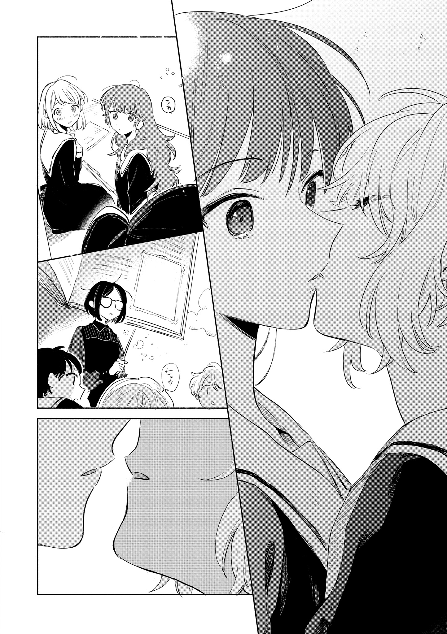 Kimi ga Shinu made Koi o Shitai Chapter 13.1 22ページ