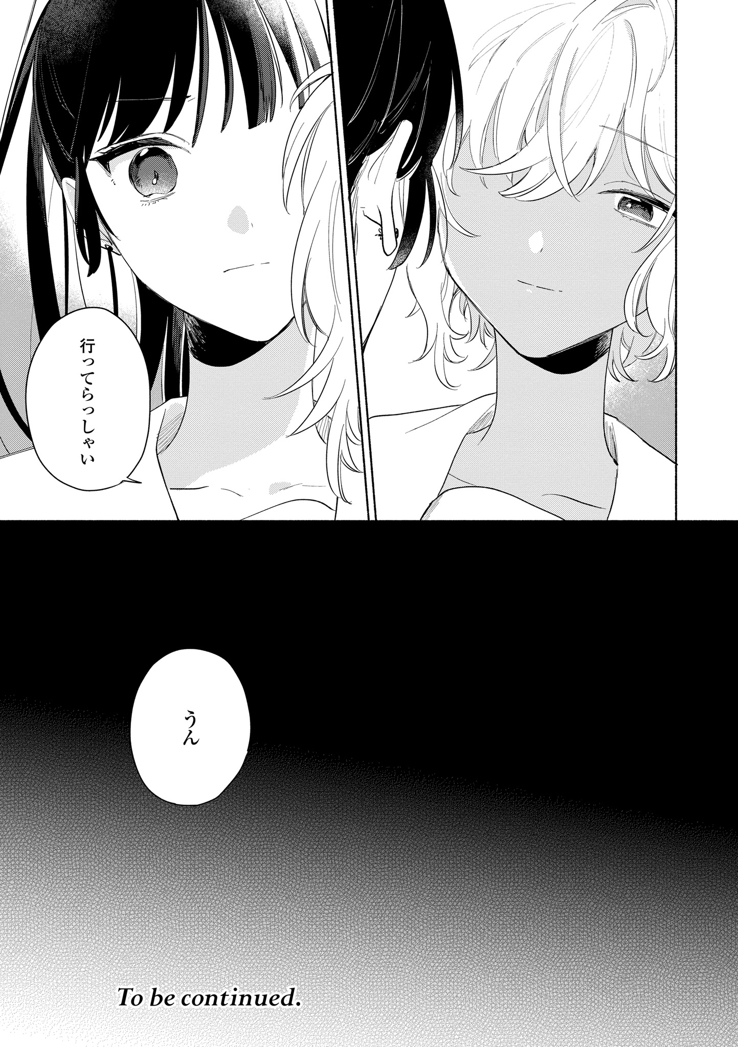 Kimi ga Shinu made Koi o Shitai Chapter 13.1 23ページ