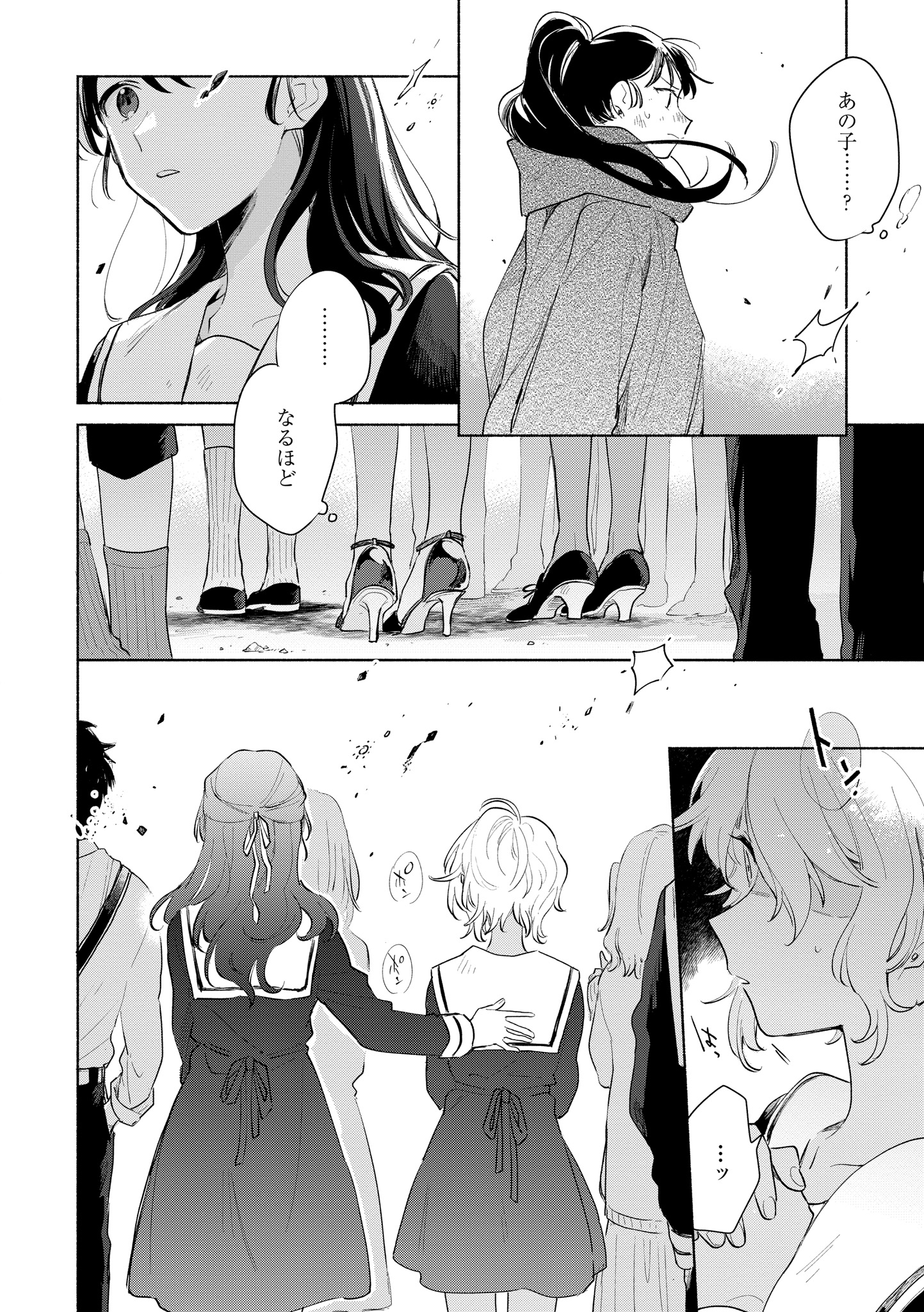Kimi ga Shinu made Koi o Shitai Chapter 13.1 4ページ