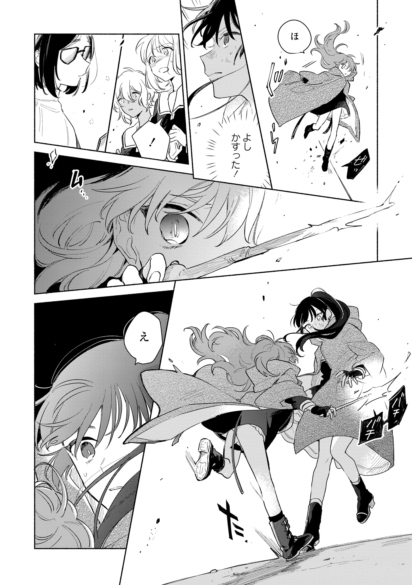 Kimi ga Shinu made Koi o Shitai Chapter 13.1 6ページ