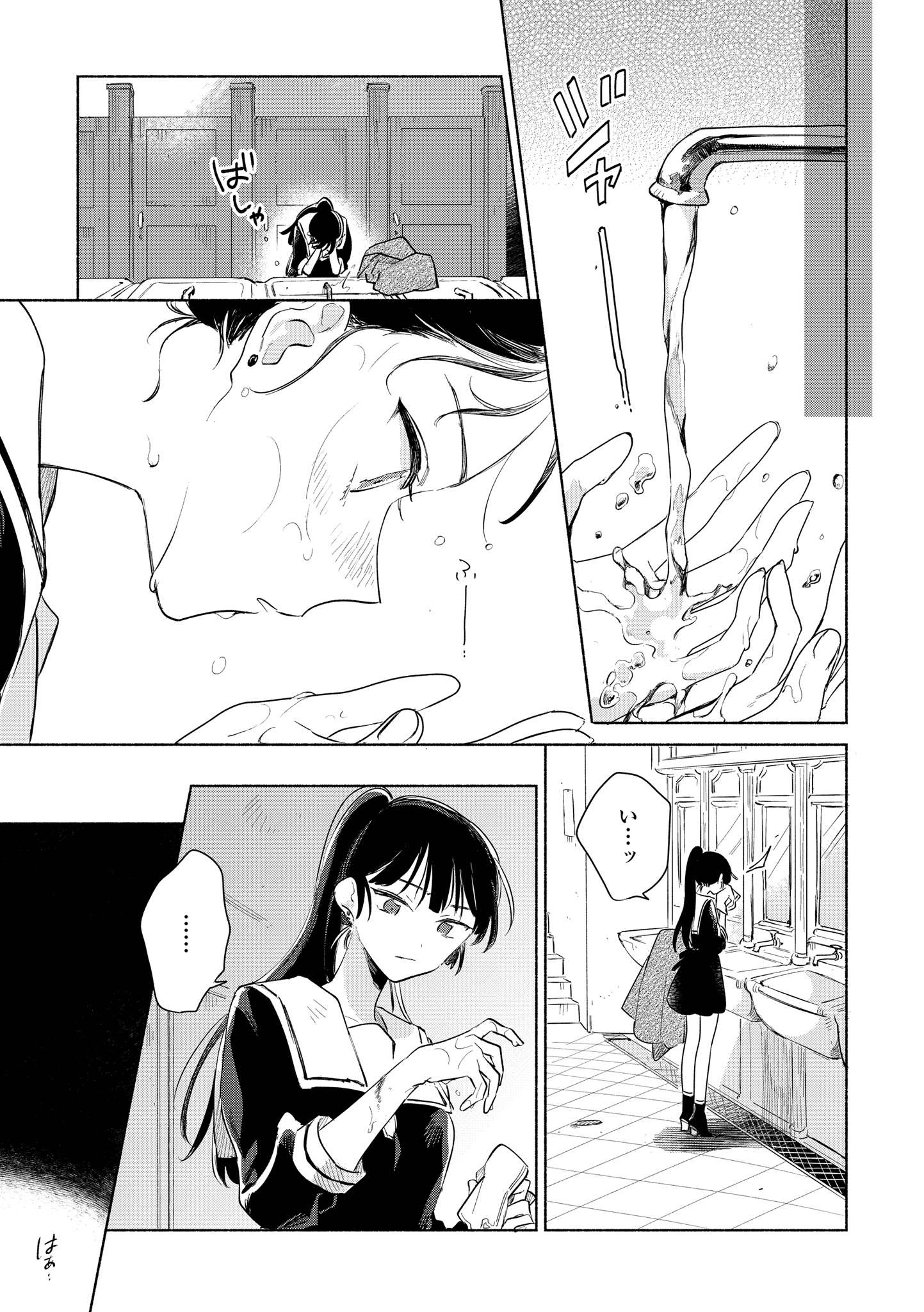 Kimi ga Shinu made Koi o Shitai Chapter 13.1 9ページ