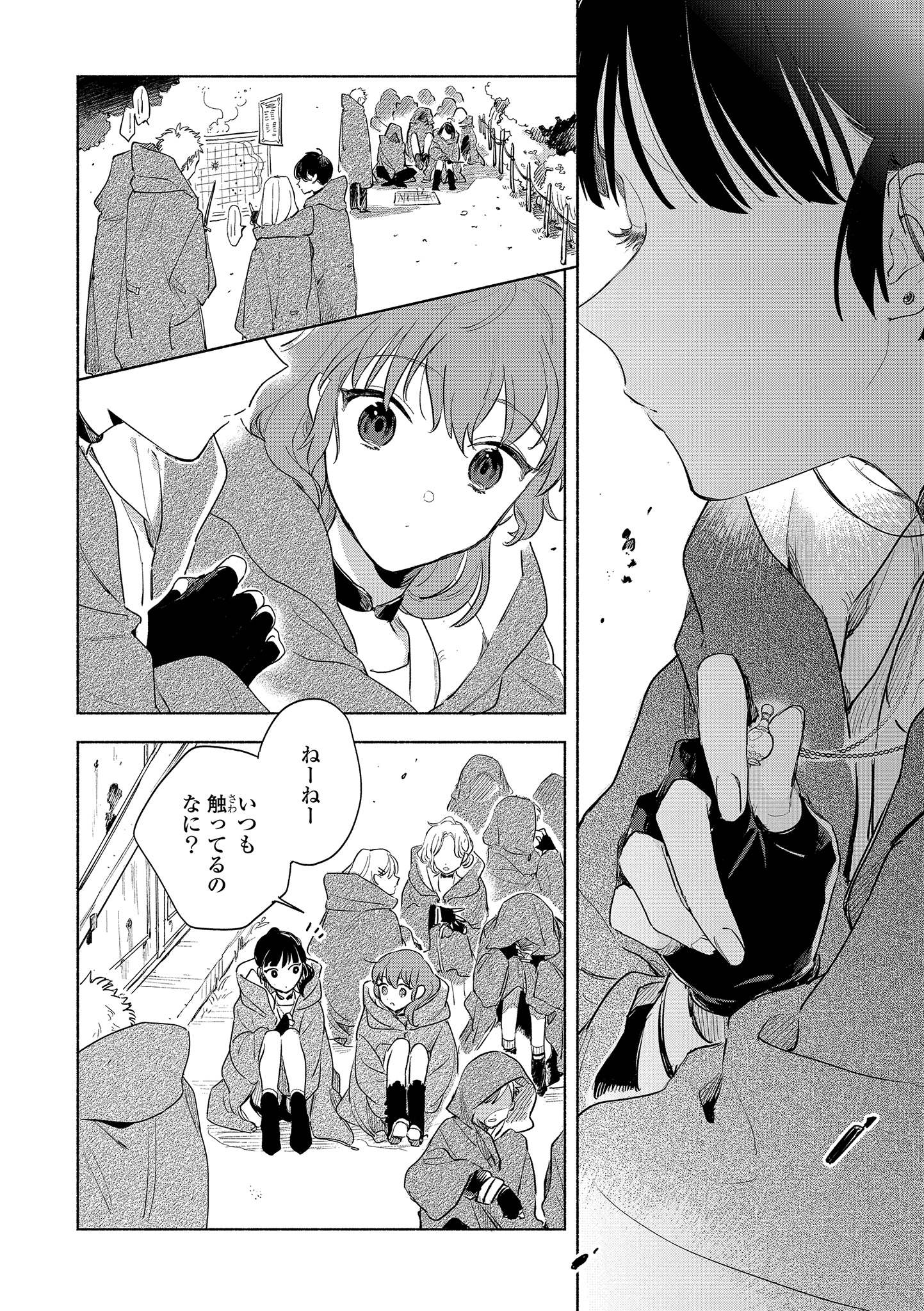 Kimi ga Shinu made Koi o Shitai Chapter 14.1 4ページ
