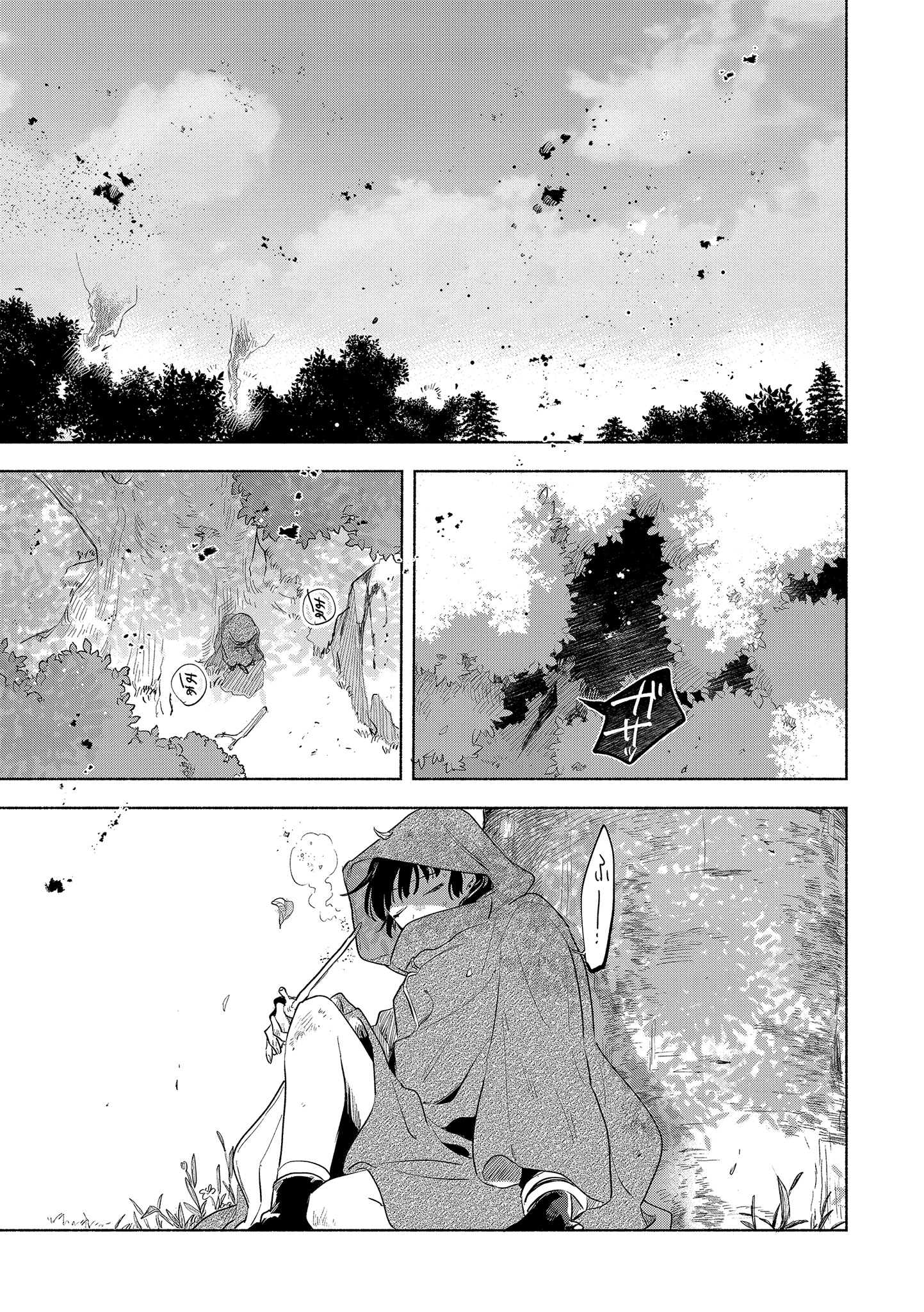 Kimi ga Shinu made Koi o Shitai Chapter 14.1 9ページ