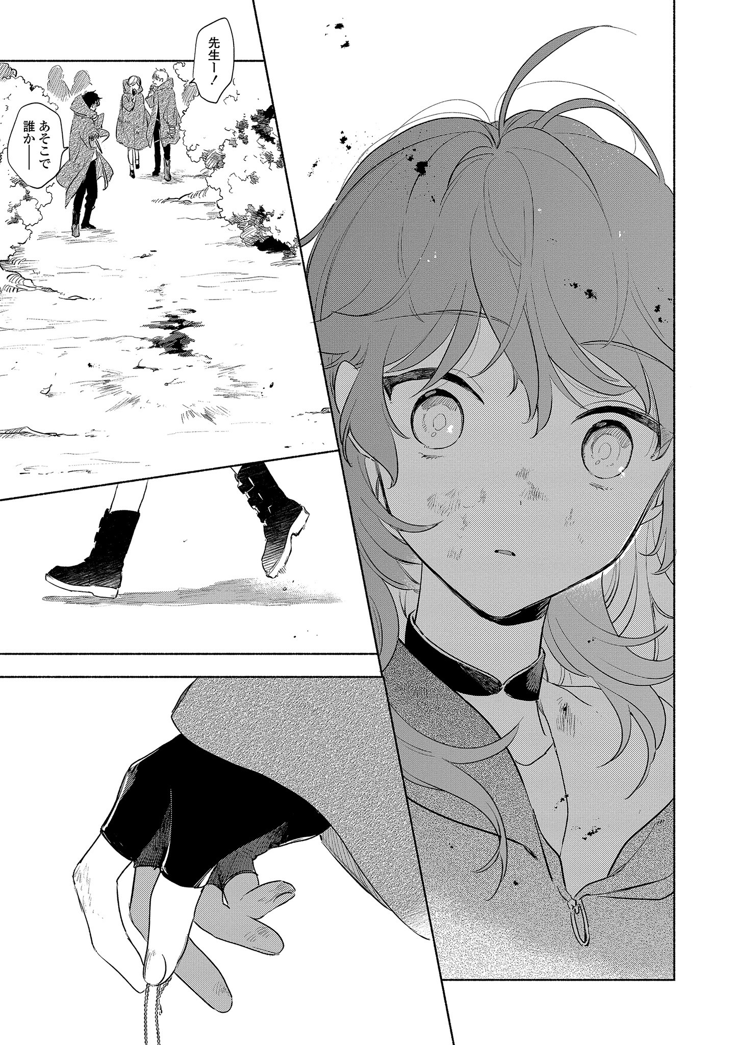 Kimi ga Shinu made Koi o Shitai Chapter 14.2 15ページ