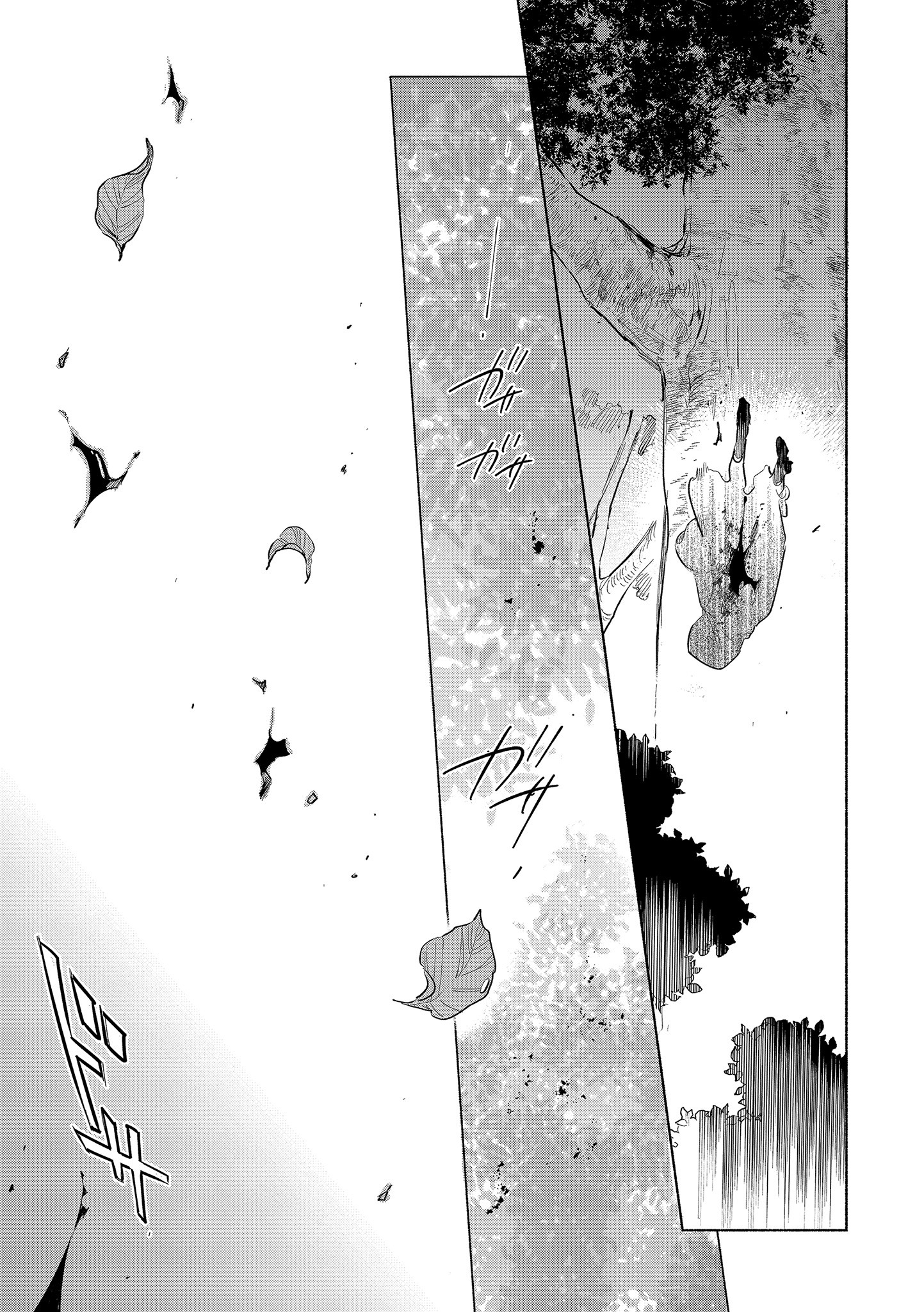 Kimi ga Shinu made Koi o Shitai Chapter 14.2 3ページ