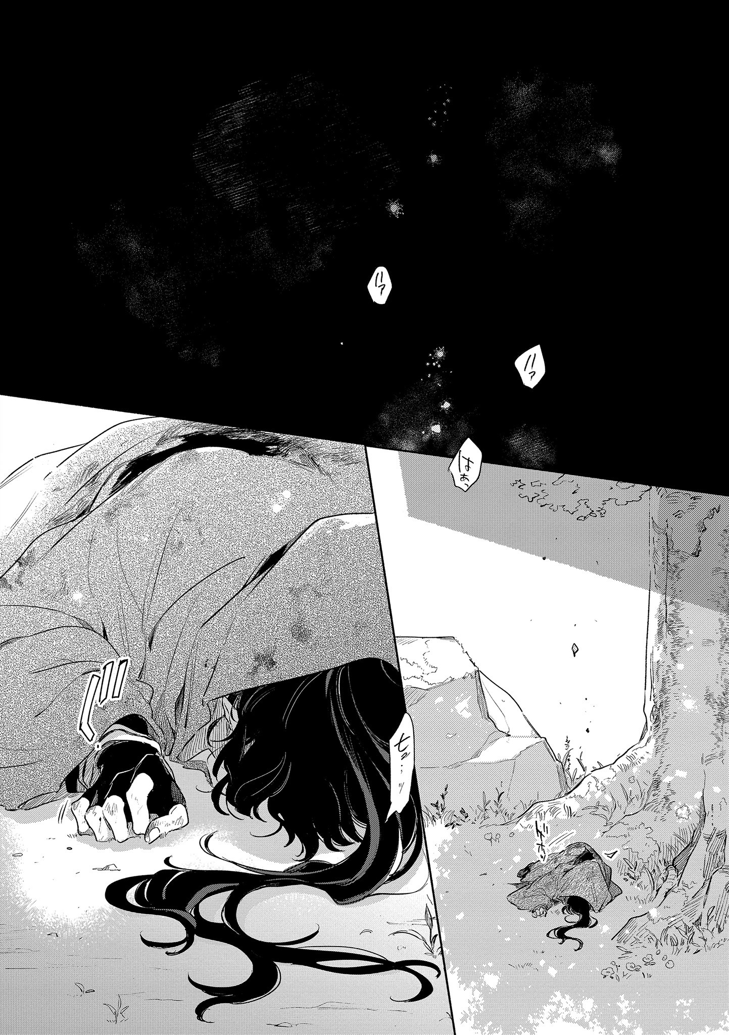 Kimi ga Shinu made Koi o Shitai Chapter 14.2 4ページ