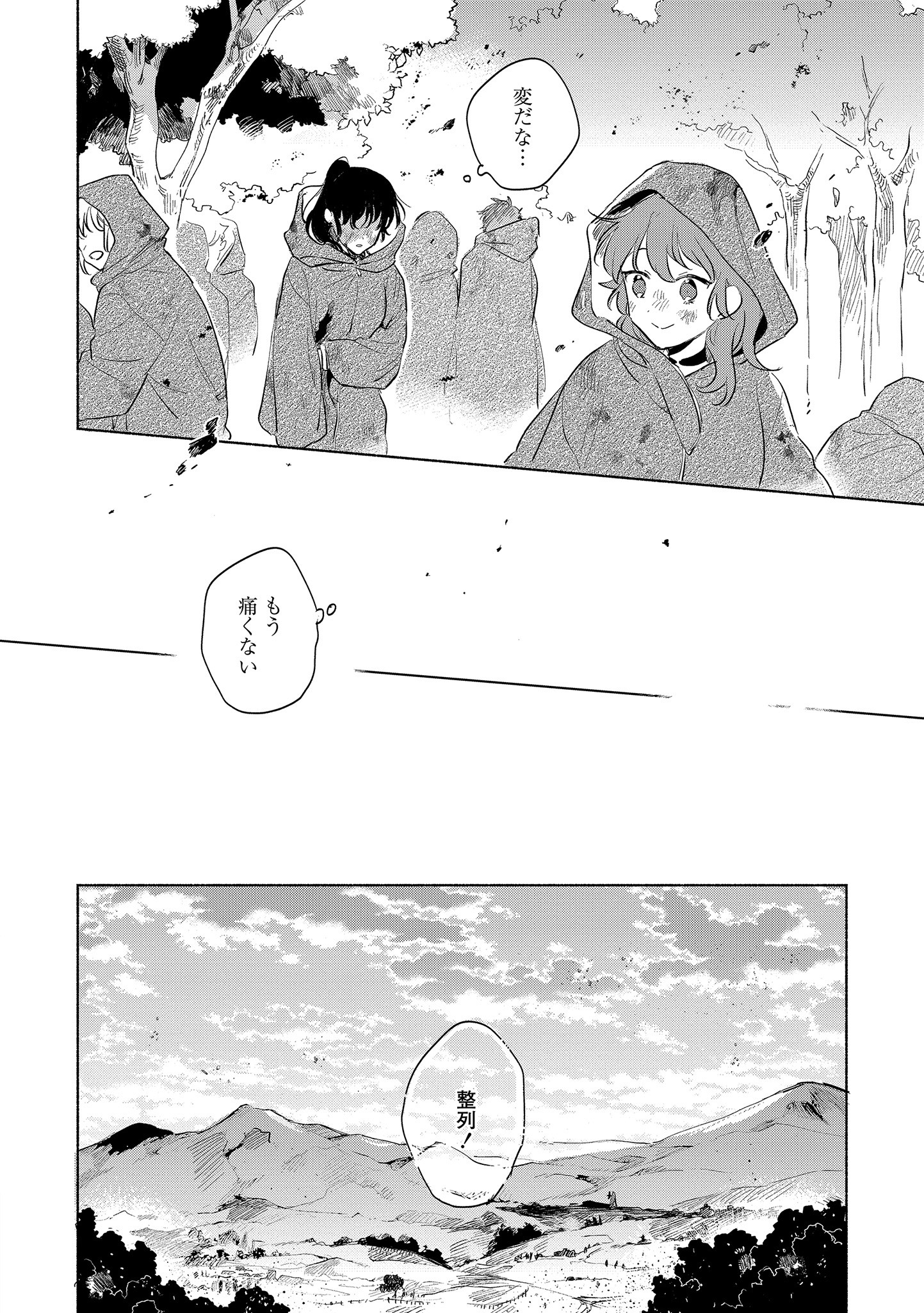 Kimi ga Shinu made Koi o Shitai Chapter 14.2 8ページ