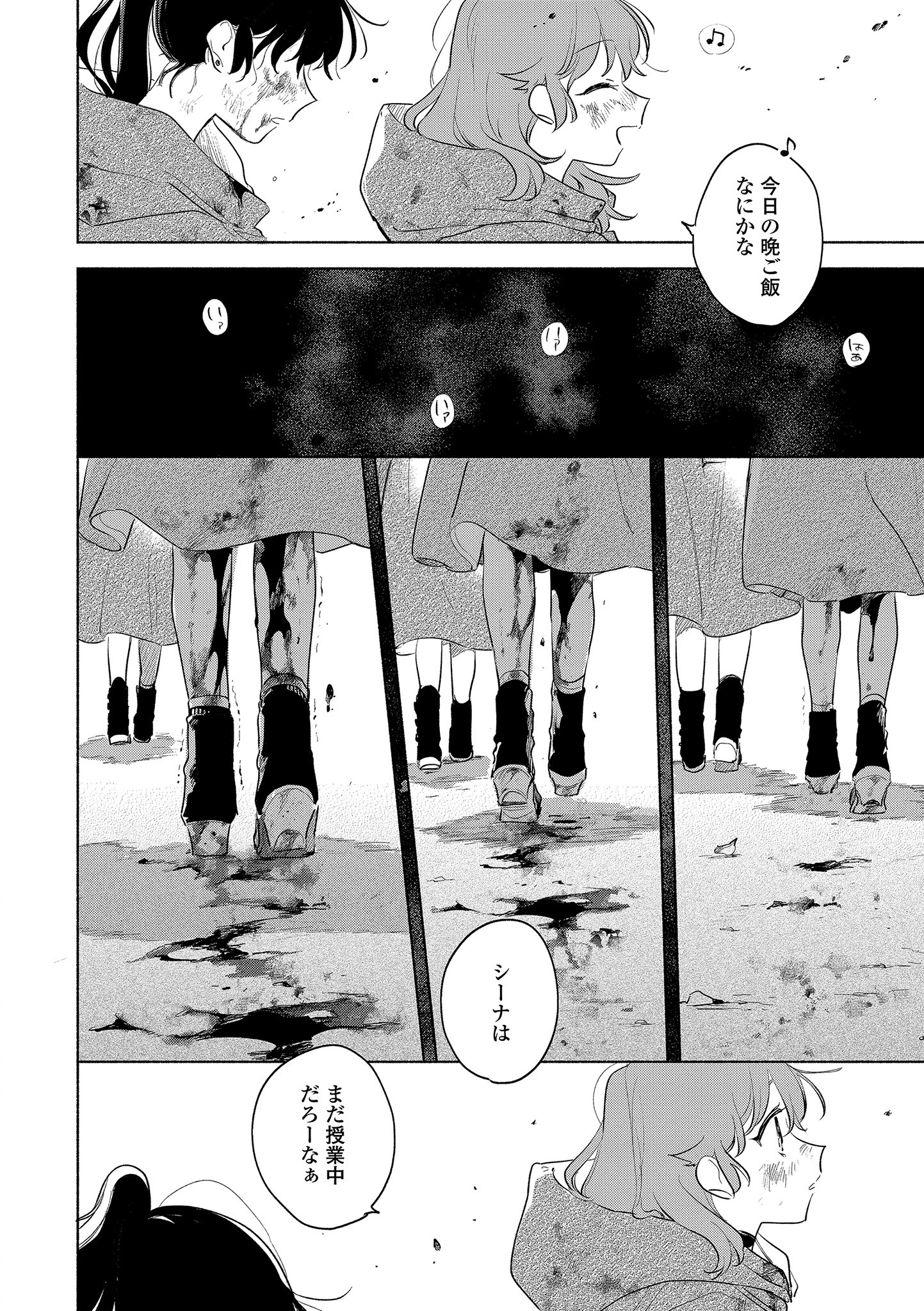 Kimi ga Shinu made Koi o Shitai Chapter 14.2 10ページ