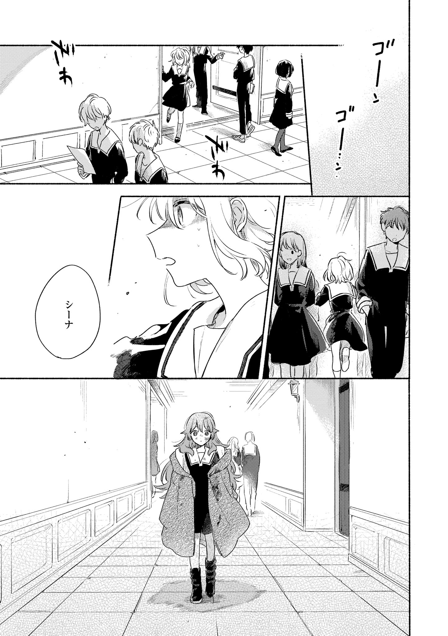 Kimi ga Shinu made Koi o Shitai Chapter 15.1 6ページ