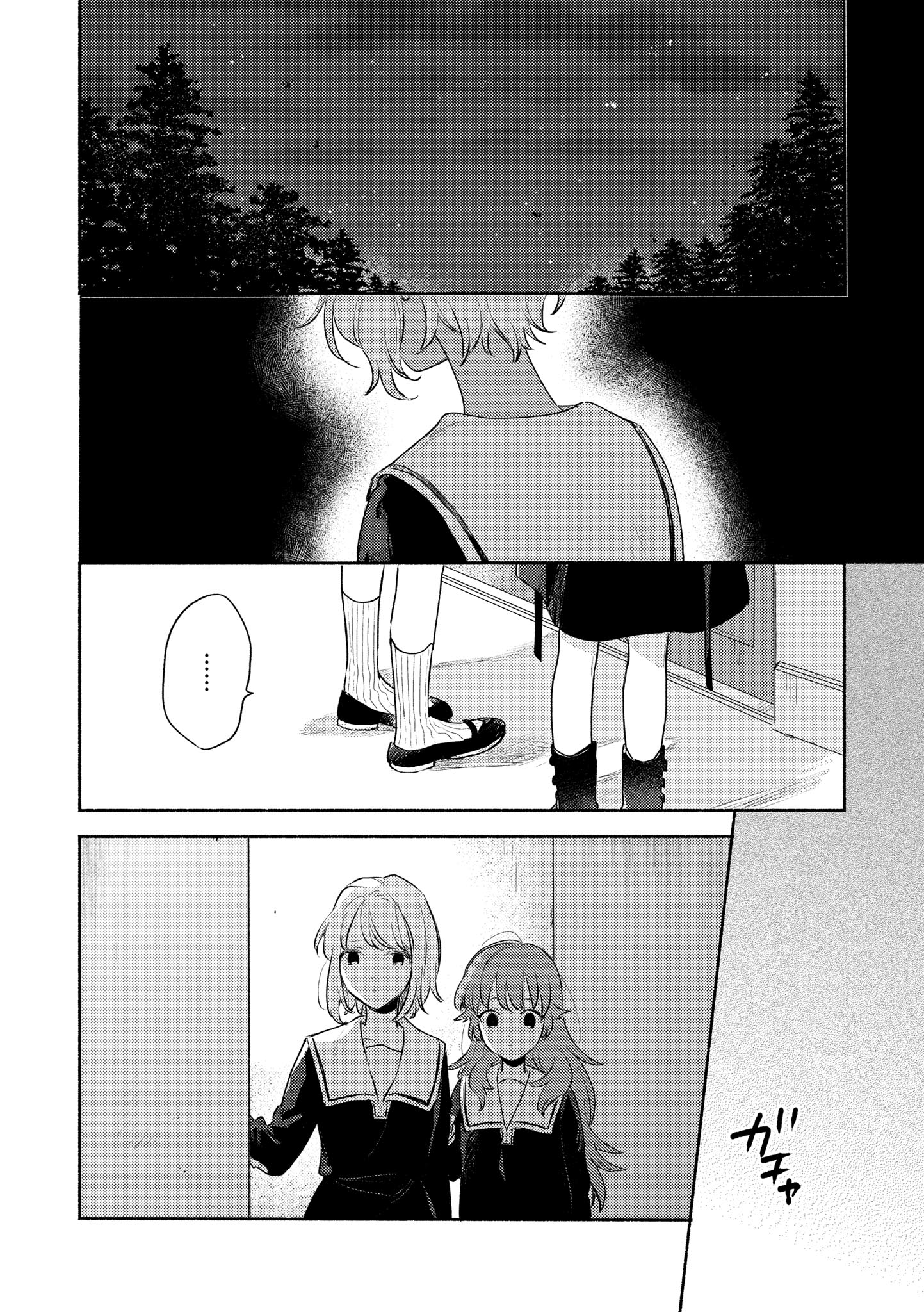 Kimi ga Shinu made Koi o Shitai Chapter 15.1 9ページ