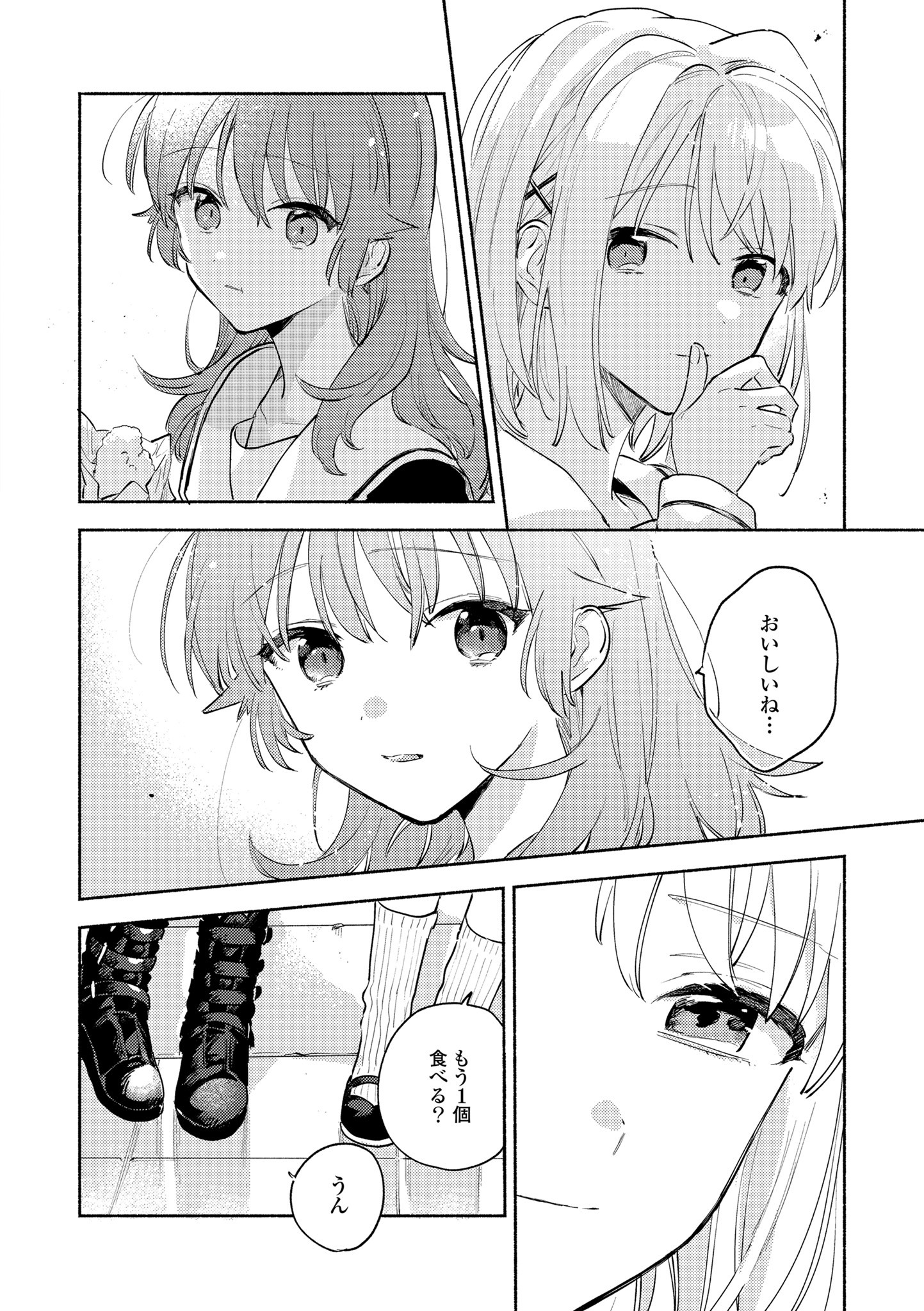 Kimi ga Shinu made Koi o Shitai Chapter 16.2 11ページ