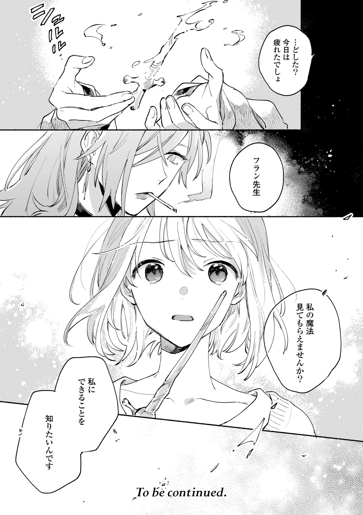 Kimi ga Shinu made Koi o Shitai Chapter 16.2 14ページ