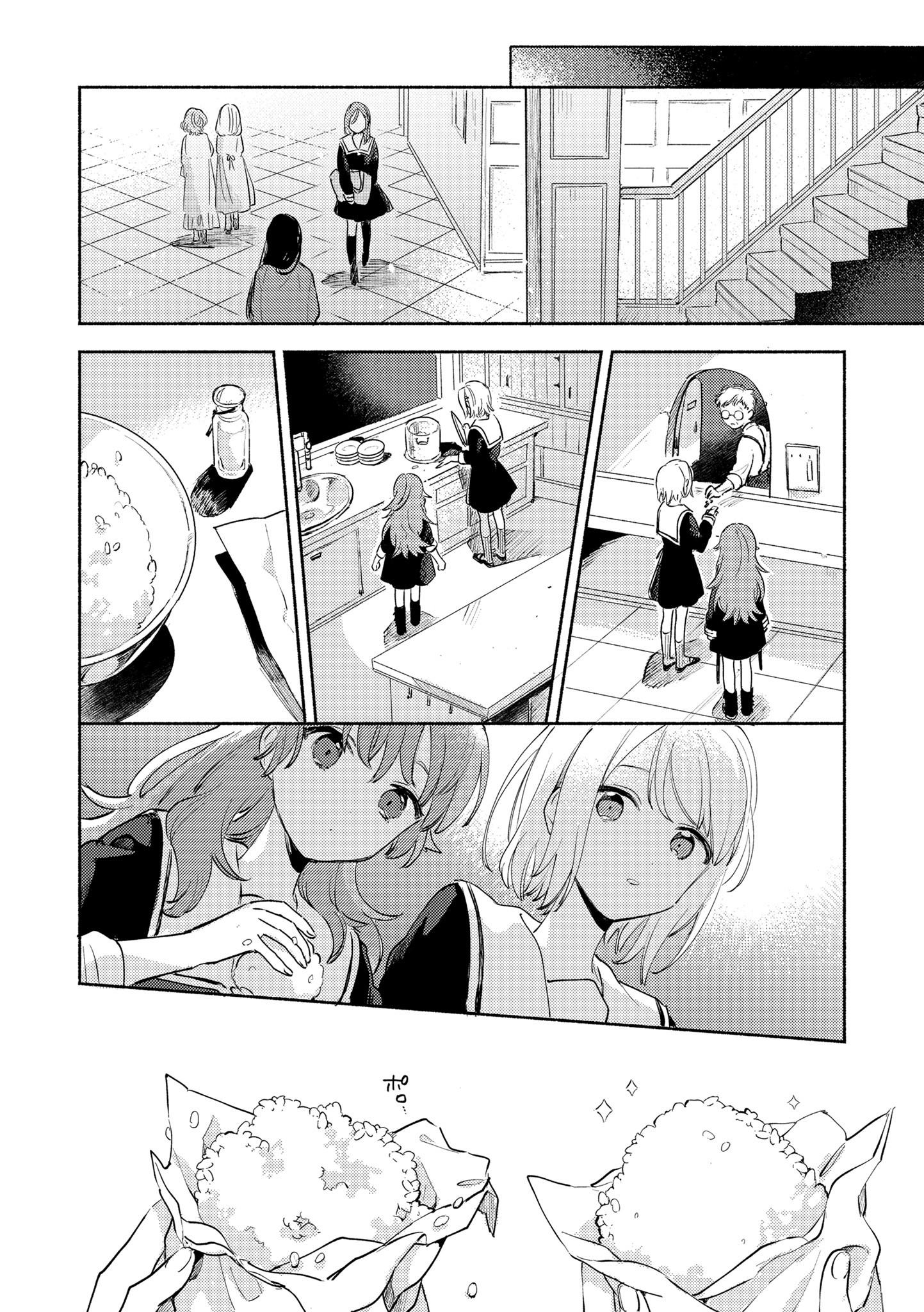 Kimi ga Shinu made Koi o Shitai Chapter 16.2 9ページ