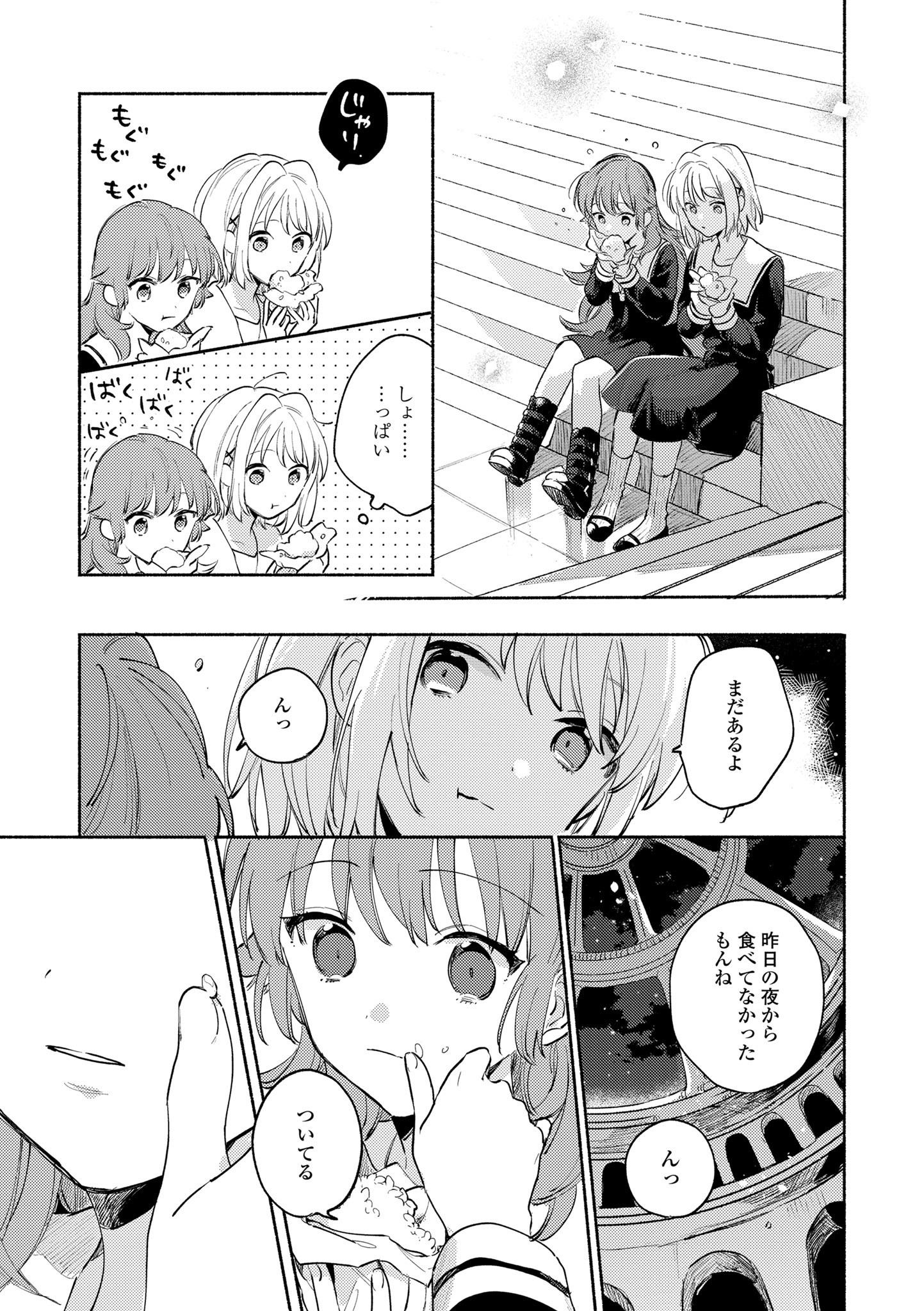 Kimi ga Shinu made Koi o Shitai Chapter 16.2 10ページ