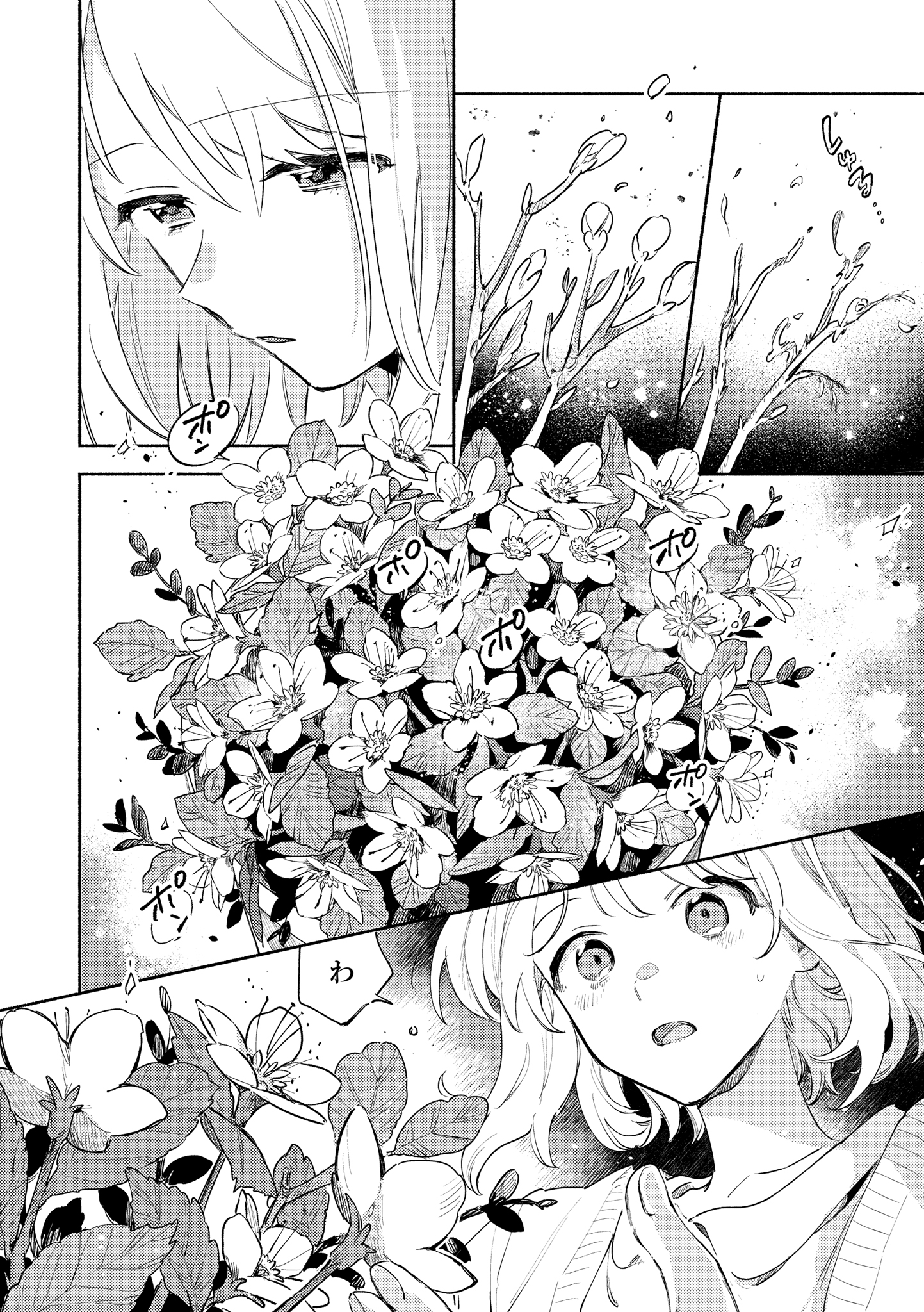 Kimi ga Shinu made Koi o Shitai Chapter 17.1 8ページ