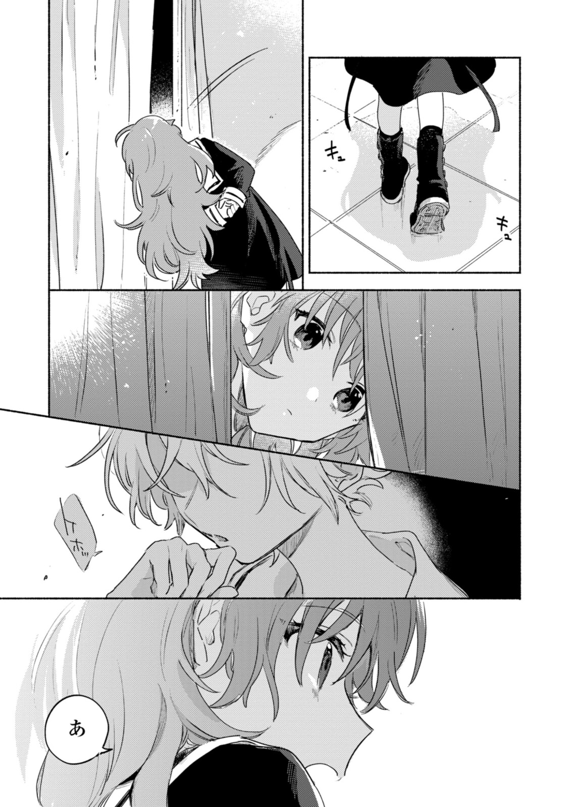 Kimi ga Shinu made Koi o Shitai Chapter 18.2 1ページ