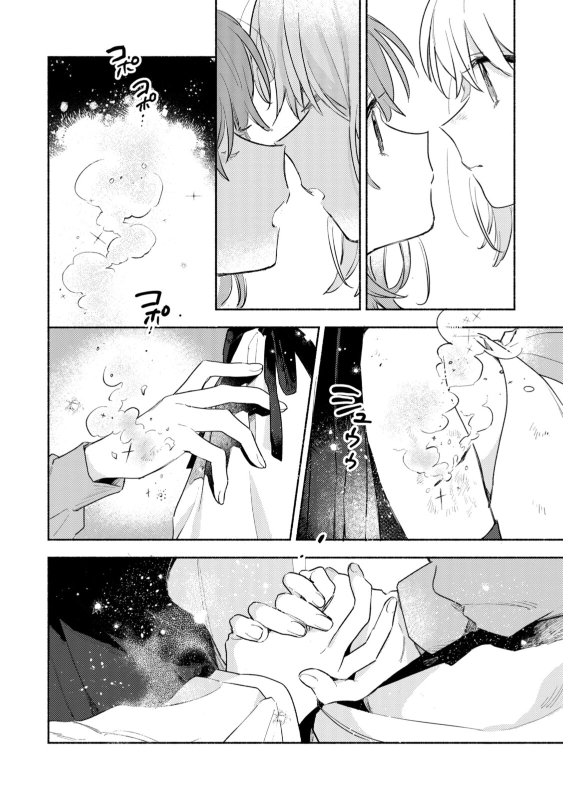 Kimi ga Shinu made Koi o Shitai Chapter 19.3 8ページ