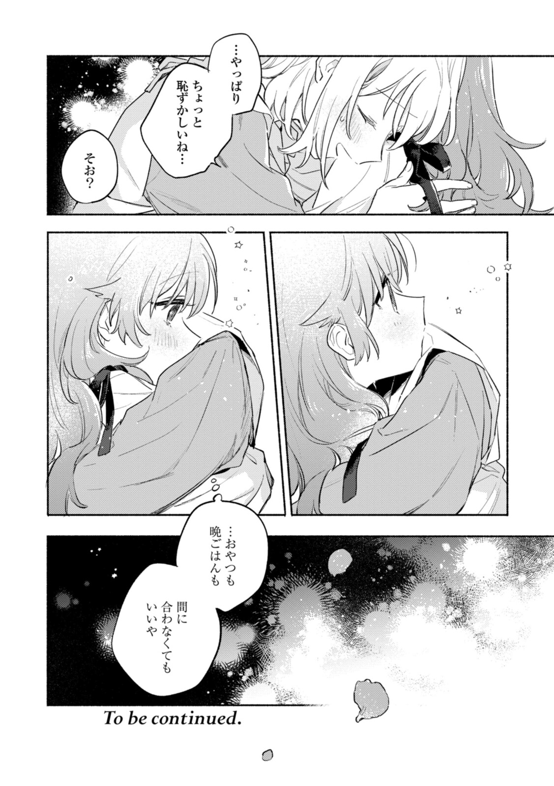 Kimi ga Shinu made Koi o Shitai Chapter 19.3 10ページ