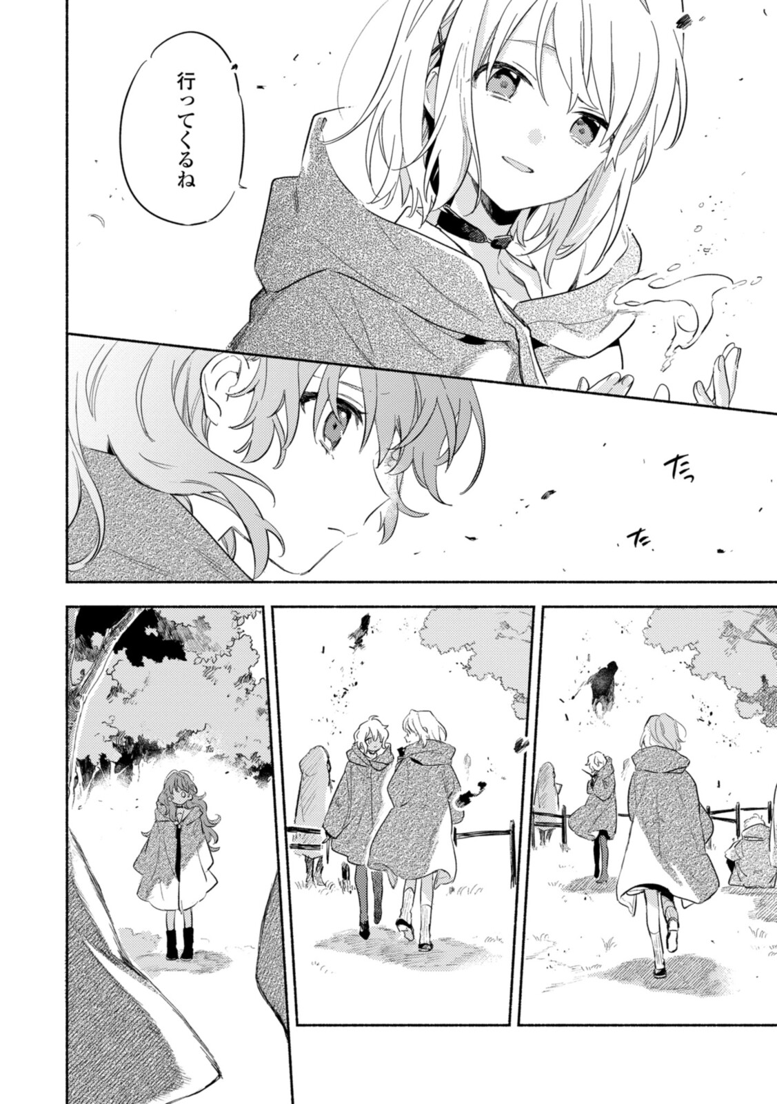 Kimi ga Shinu made Koi o Shitai Chapter 20.1 10ページ