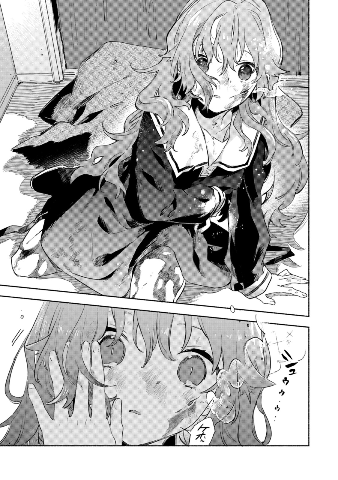 Kimi ga Shinu made Koi o Shitai Chapter 21.1 11ページ