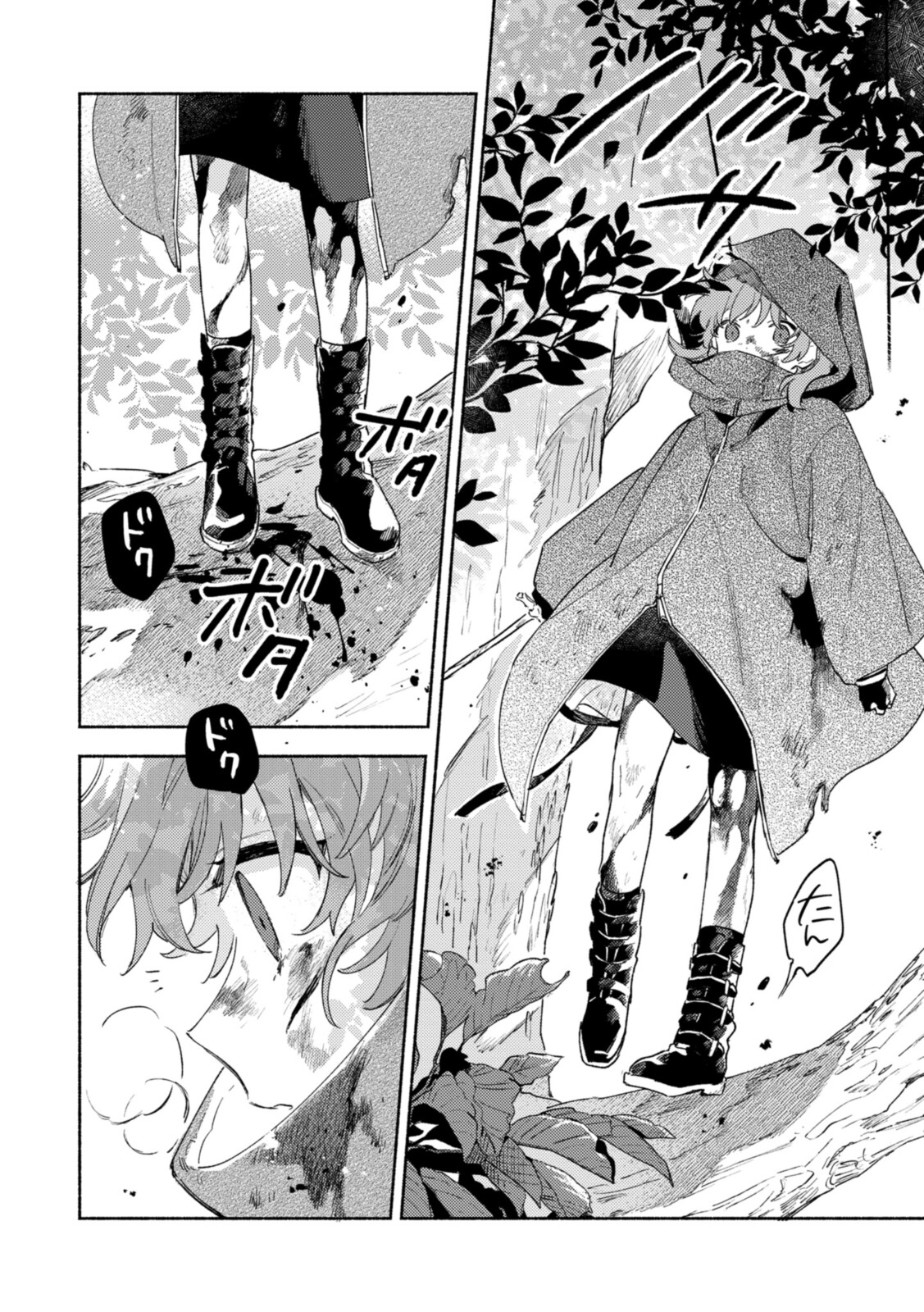 Kimi ga Shinu made Koi o Shitai Chapter 21.1 4ページ