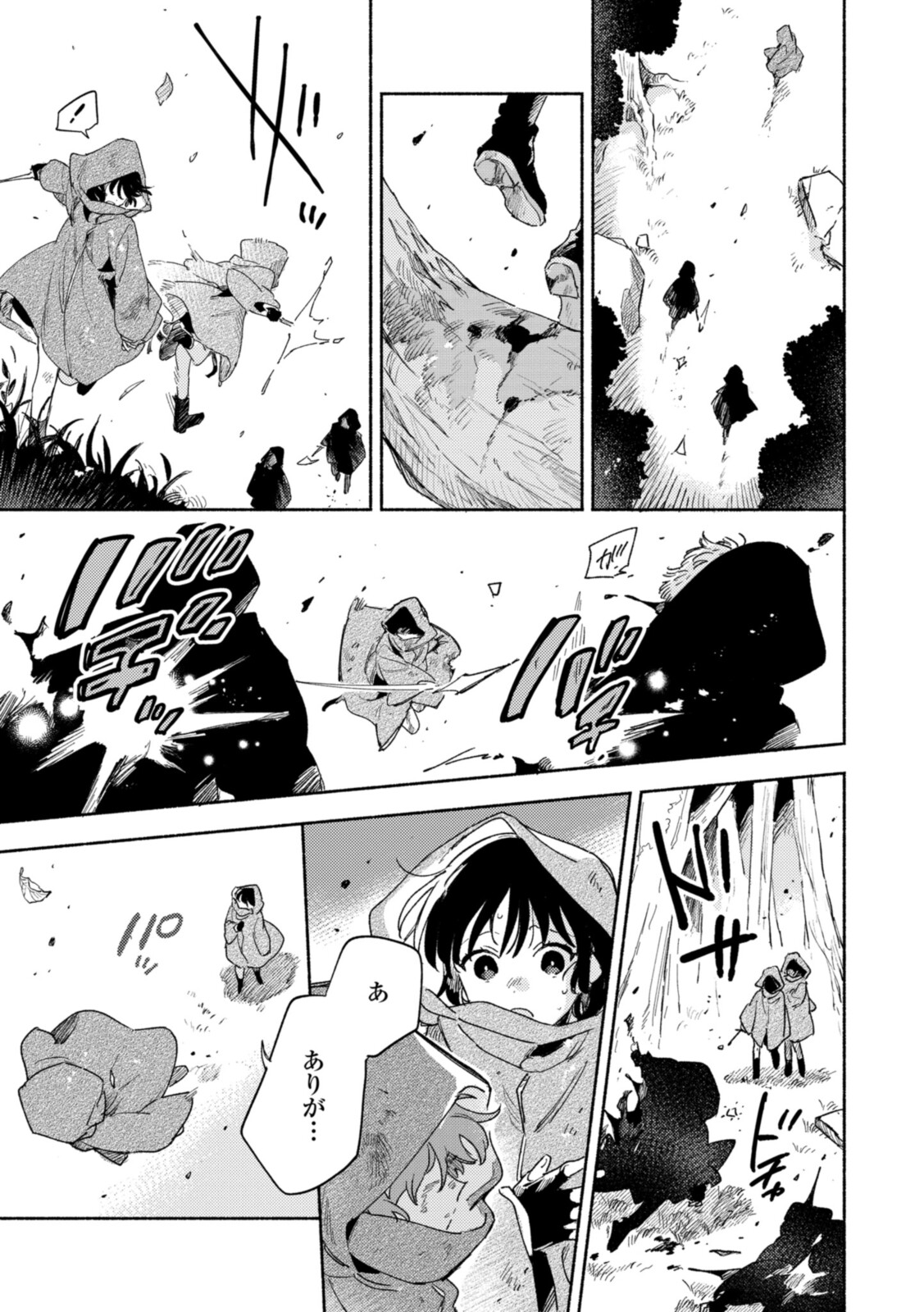 Kimi ga Shinu made Koi o Shitai Chapter 21.1 5ページ