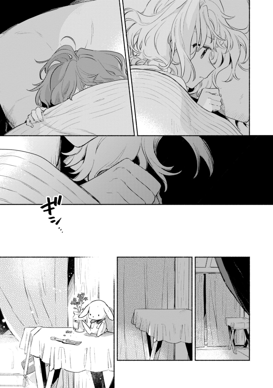 Kimi ga Shinu made Koi o Shitai Chapter 21.2 12ページ