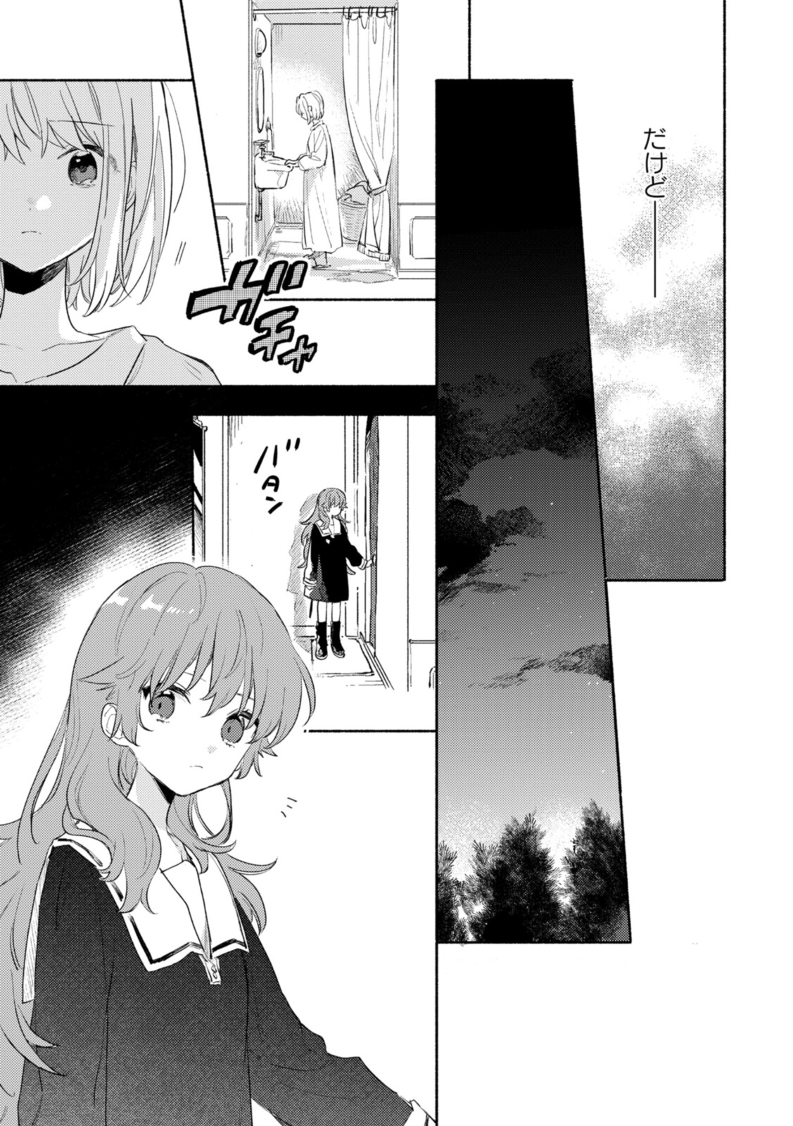 Kimi ga Shinu made Koi o Shitai Chapter 21.2 10ページ