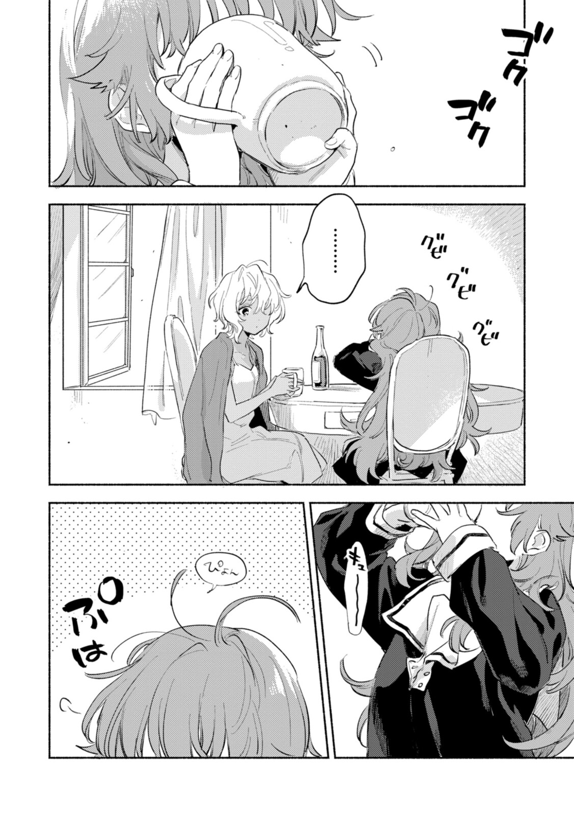 Kimi ga Shinu made Koi o Shitai Chapter 22.1 8ページ
