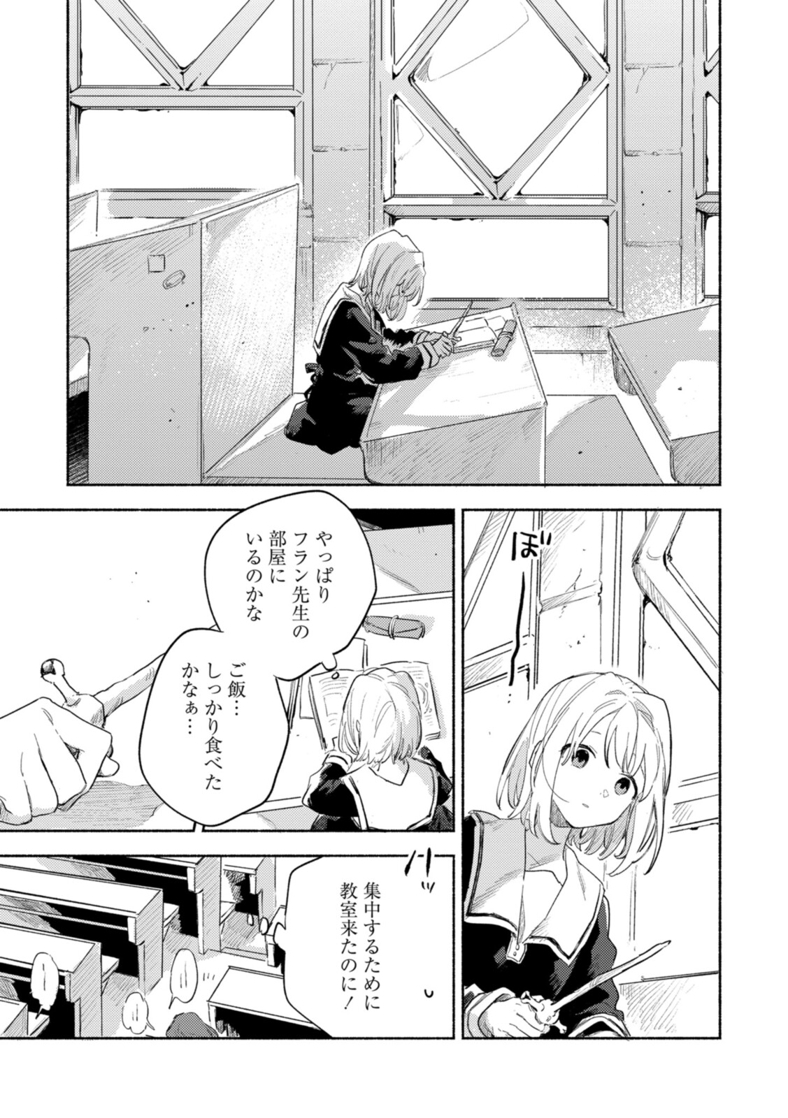 Kimi ga Shinu made Koi o Shitai Chapter 22.2 1ページ