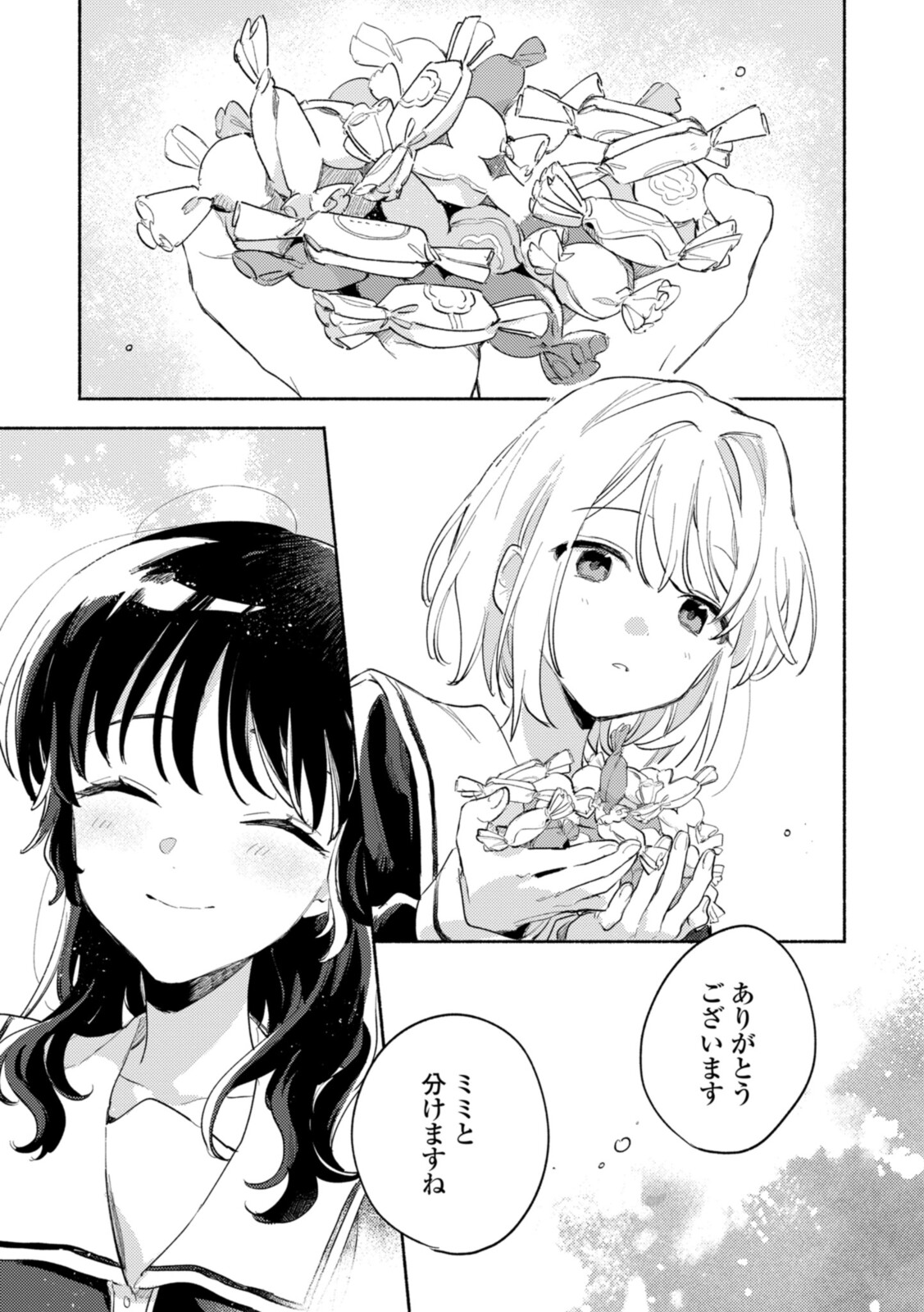 Kimi ga Shinu made Koi o Shitai Chapter 22.2 11ページ