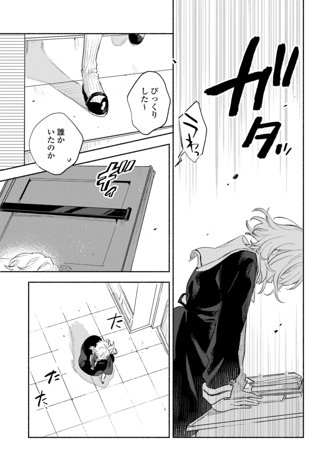 Kimi ga Shinu made Koi o Shitai Chapter 22.2 7ページ
