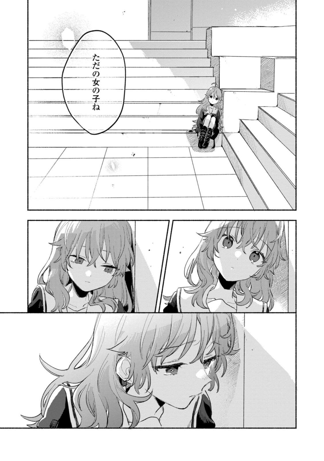 Kimi ga Shinu made Koi o Shitai Chapter 23.1 6ページ