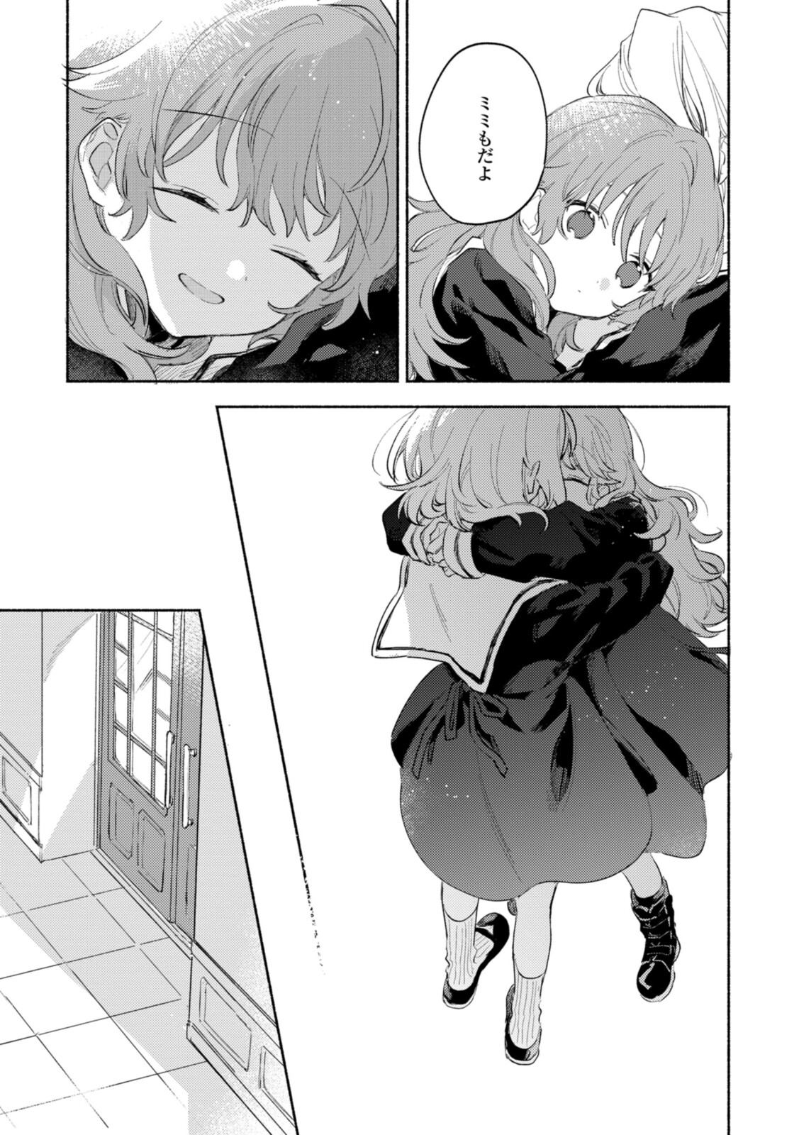 Kimi ga Shinu made Koi o Shitai Chapter 23.3 4ページ