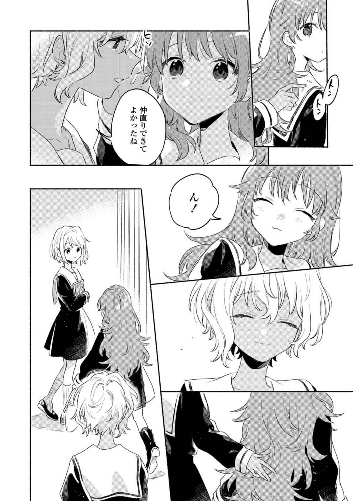 Kimi ga Shinu made Koi o Shitai Chapter 24.1 10ページ
