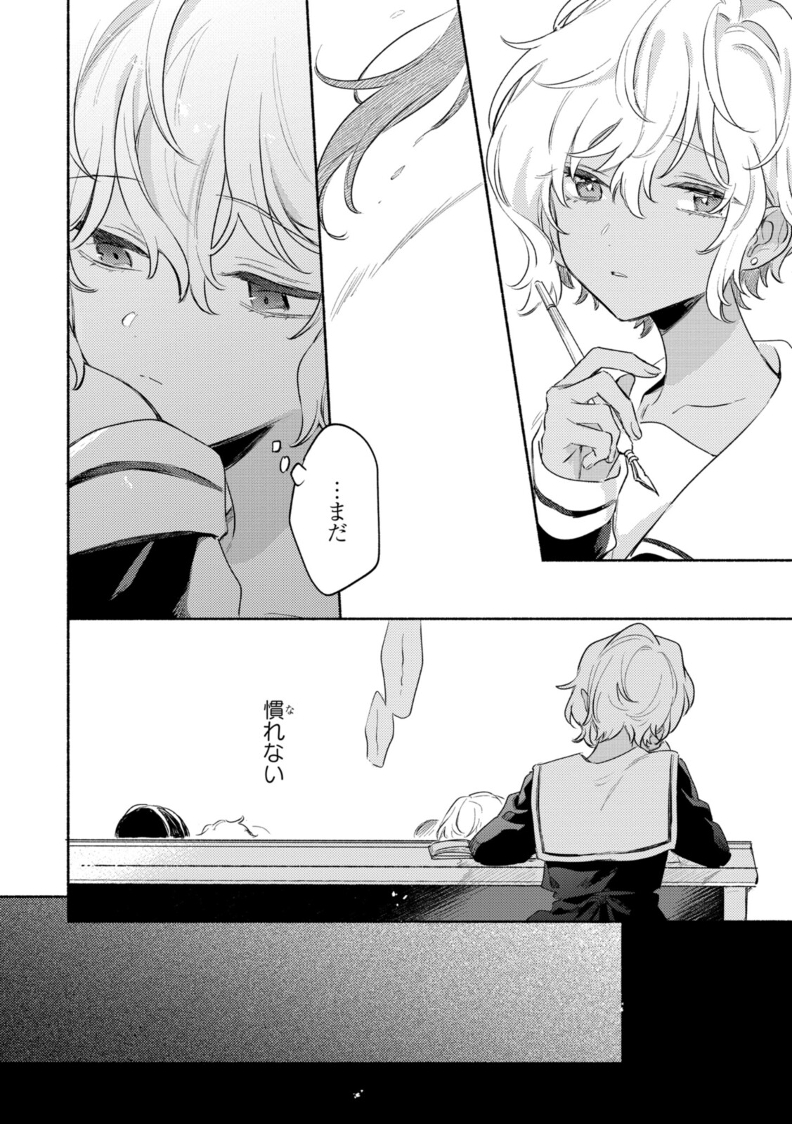 Kimi ga Shinu made Koi o Shitai Chapter 24.2 2ページ
