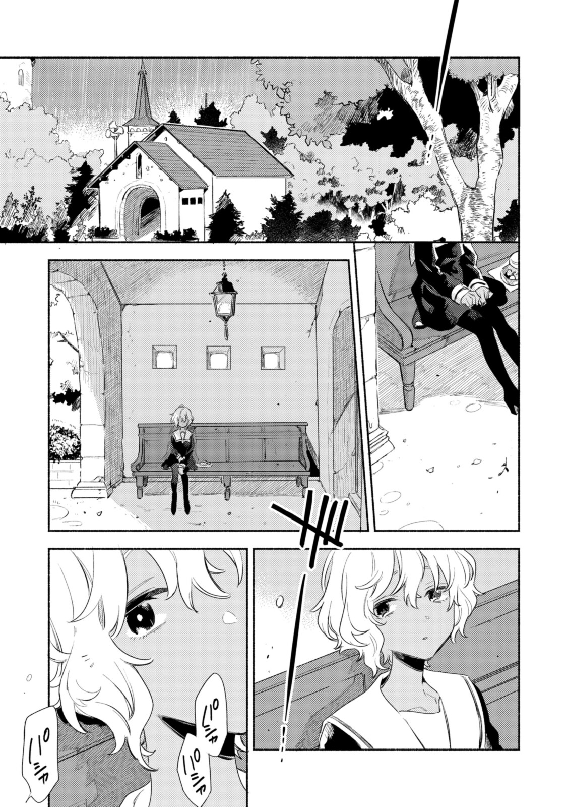 Kimi ga Shinu made Koi o Shitai Chapter 24.2 11ページ