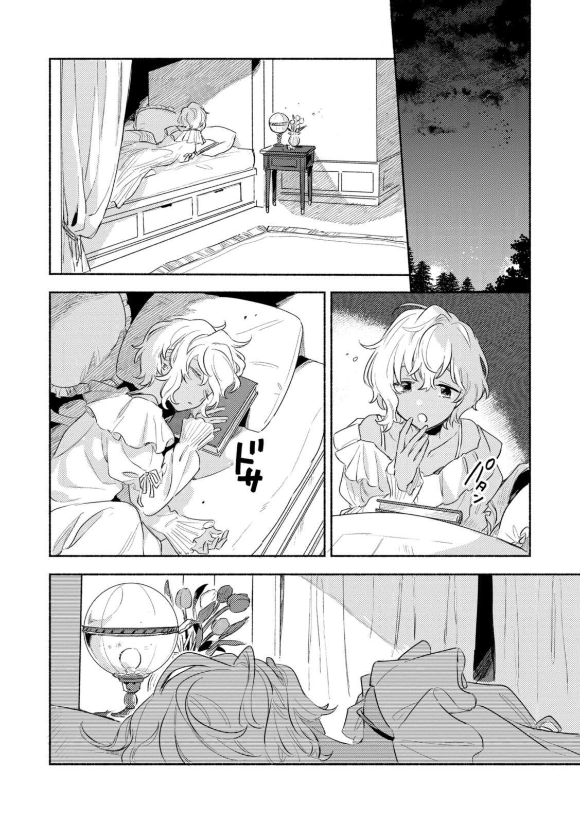 Kimi ga Shinu made Koi o Shitai Chapter 24.2 6ページ