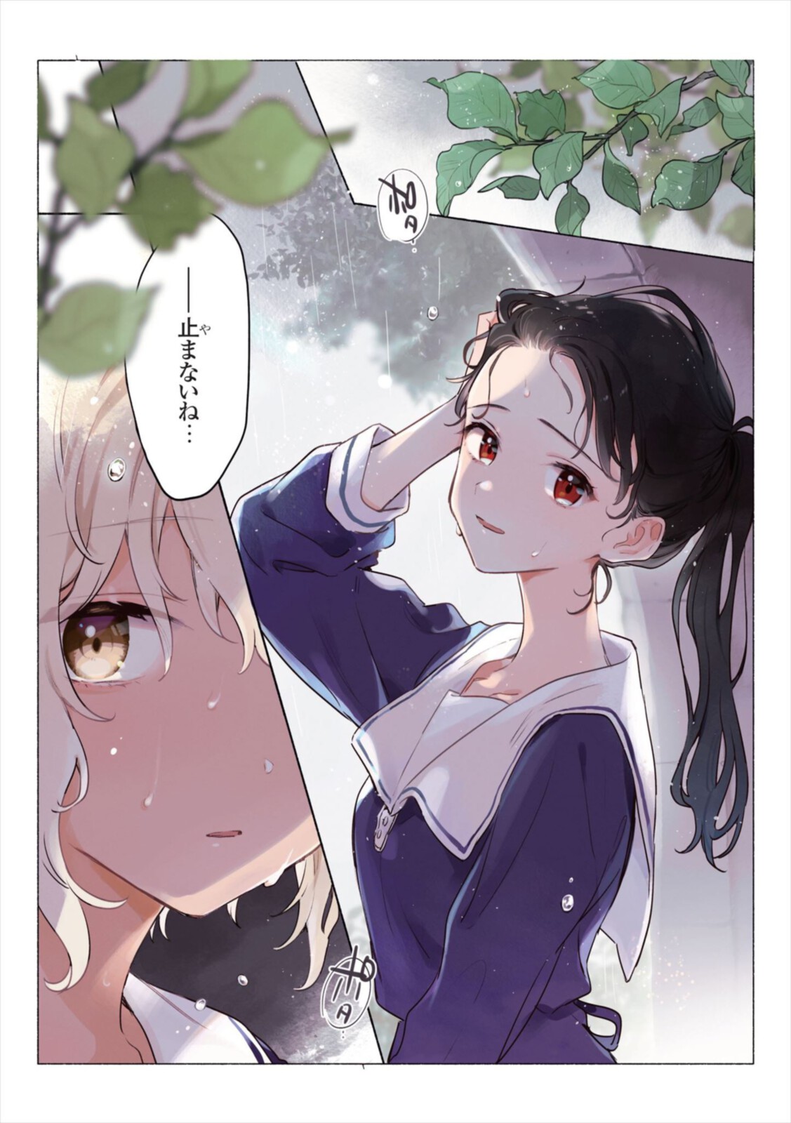 Kimi ga Shinu made Koi o Shitai Chapter 25.1 1ページ
