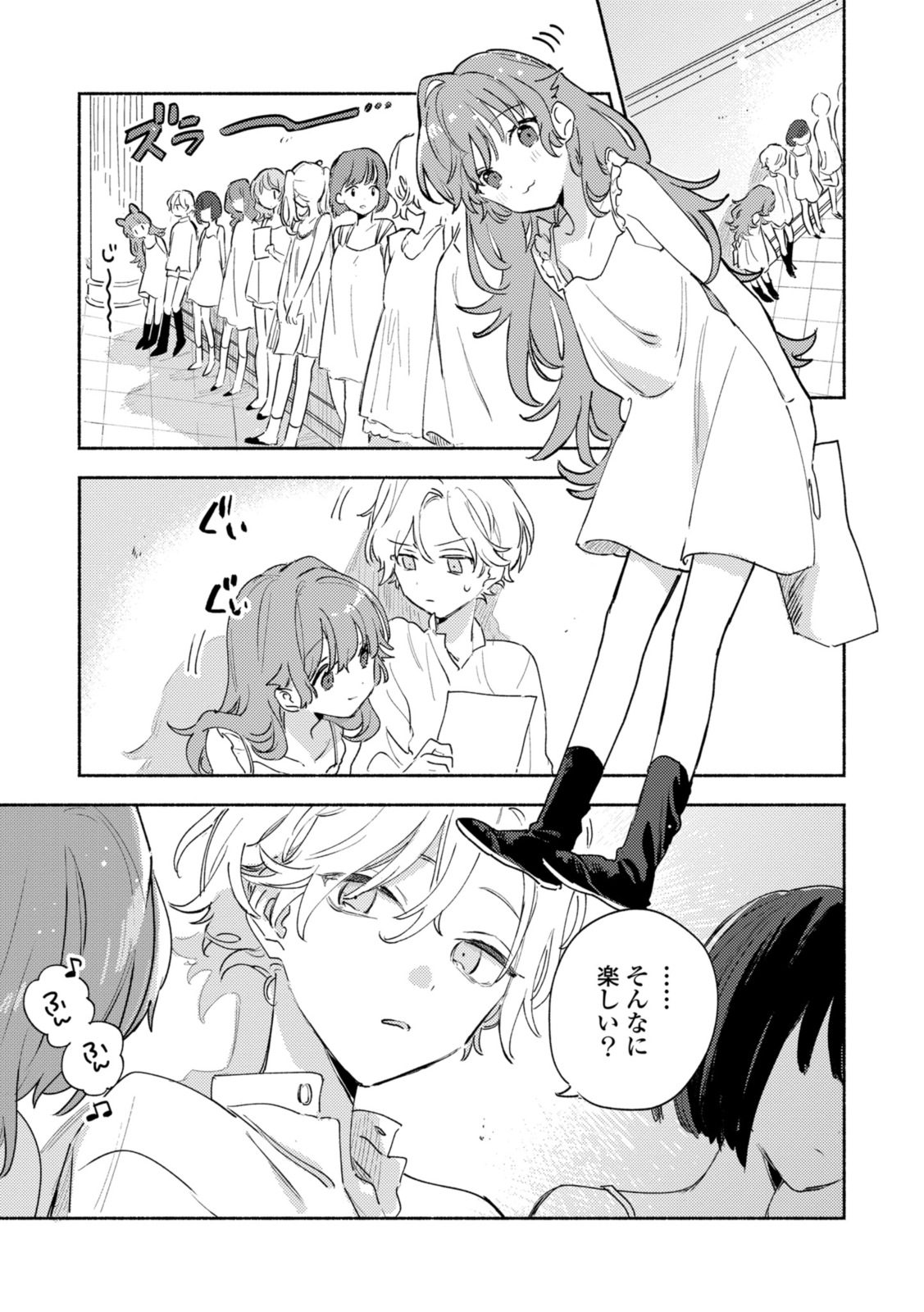 Kimi ga Shinu made Koi o Shitai Chapter 26.1 7ページ