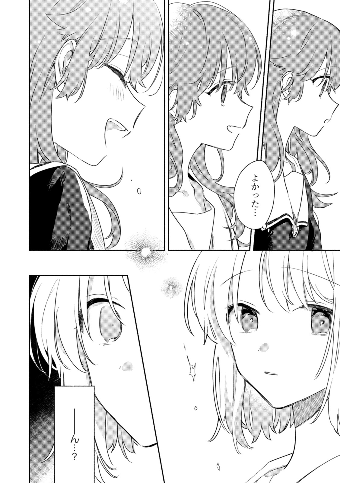 Kimi ga Shinu made Koi o Shitai Chapter 26.2 14ページ