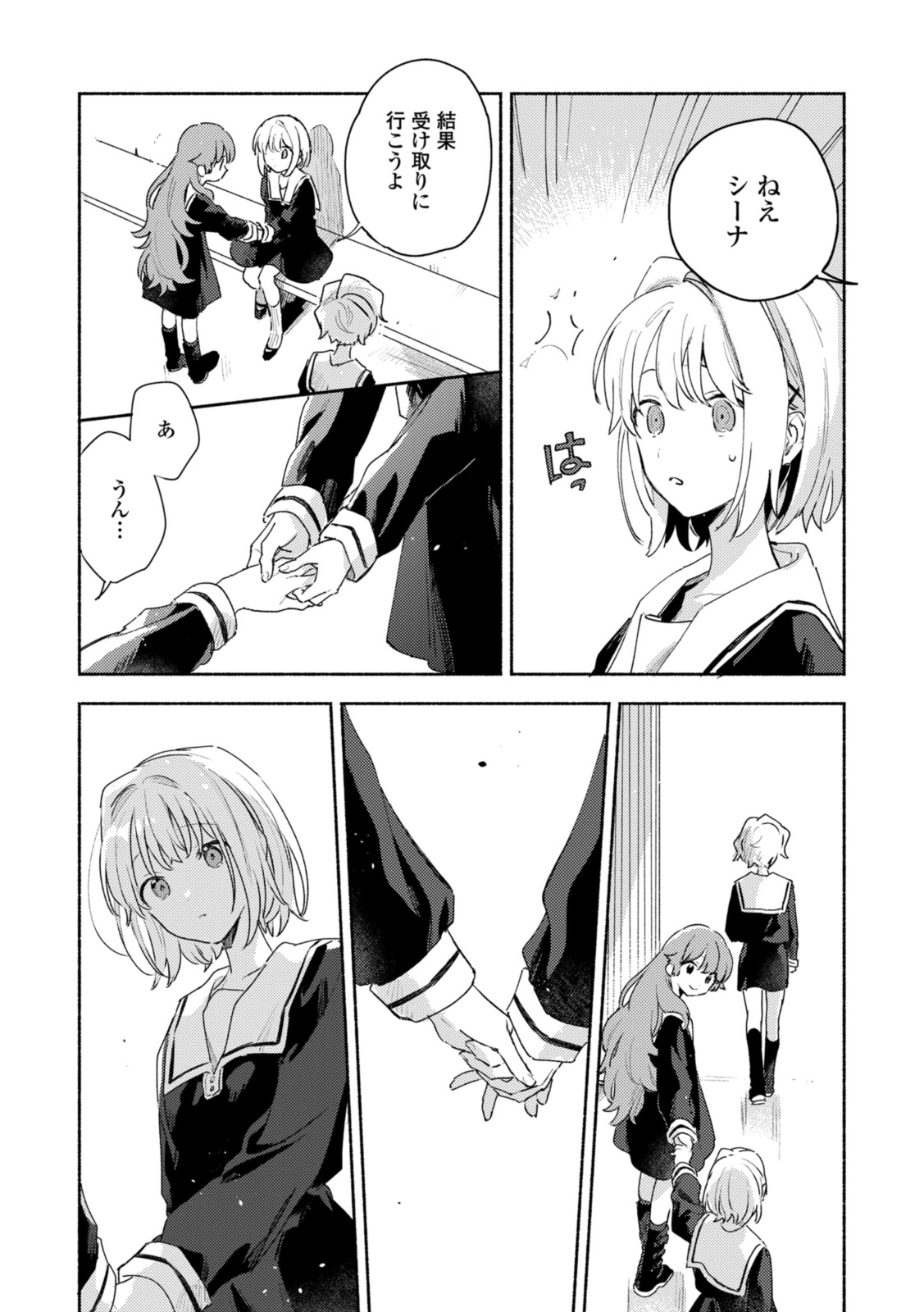 Kimi ga Shinu made Koi o Shitai Chapter 27.1 2ページ