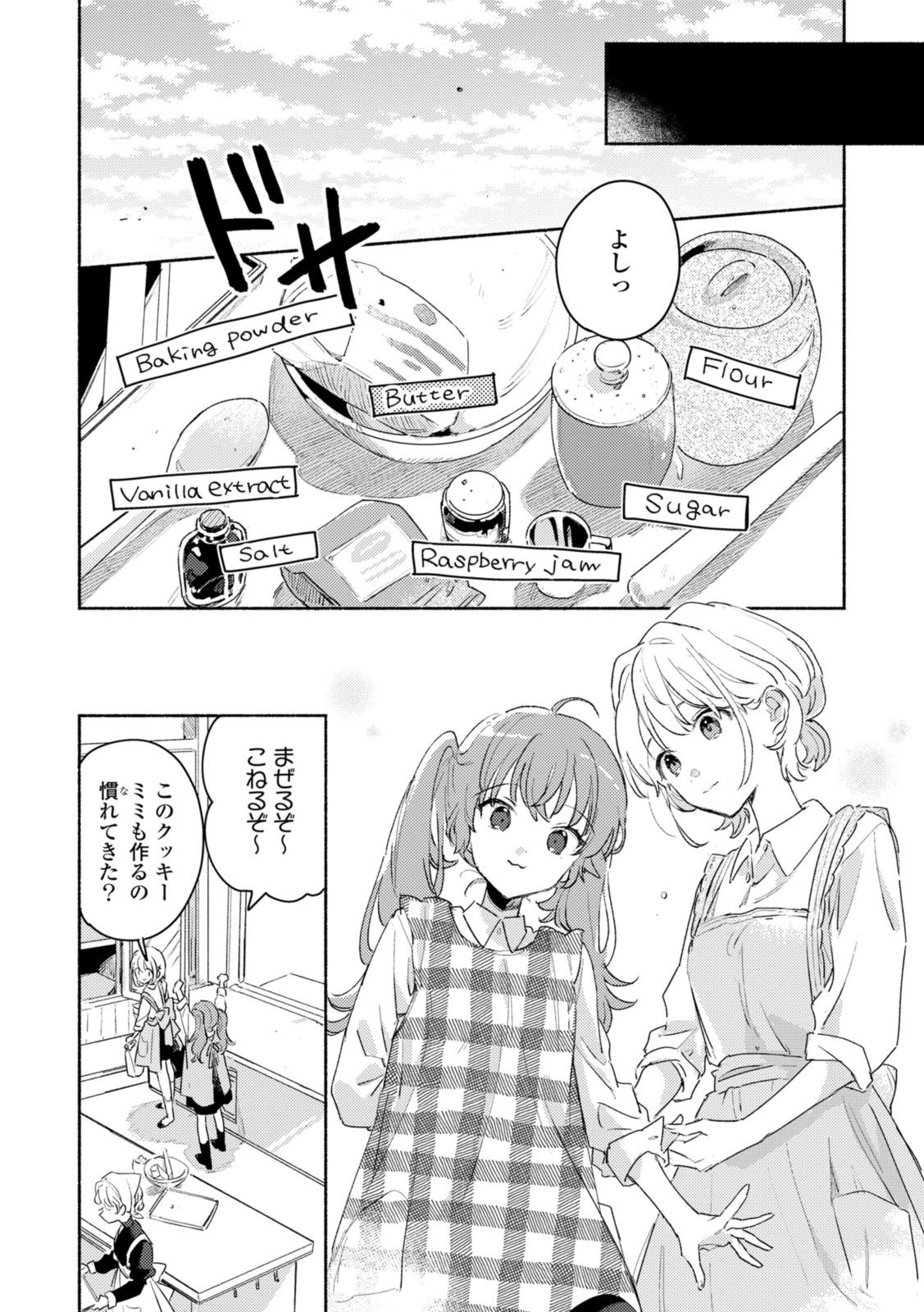 Kimi ga Shinu made Koi o Shitai Chapter 27.1 10ページ